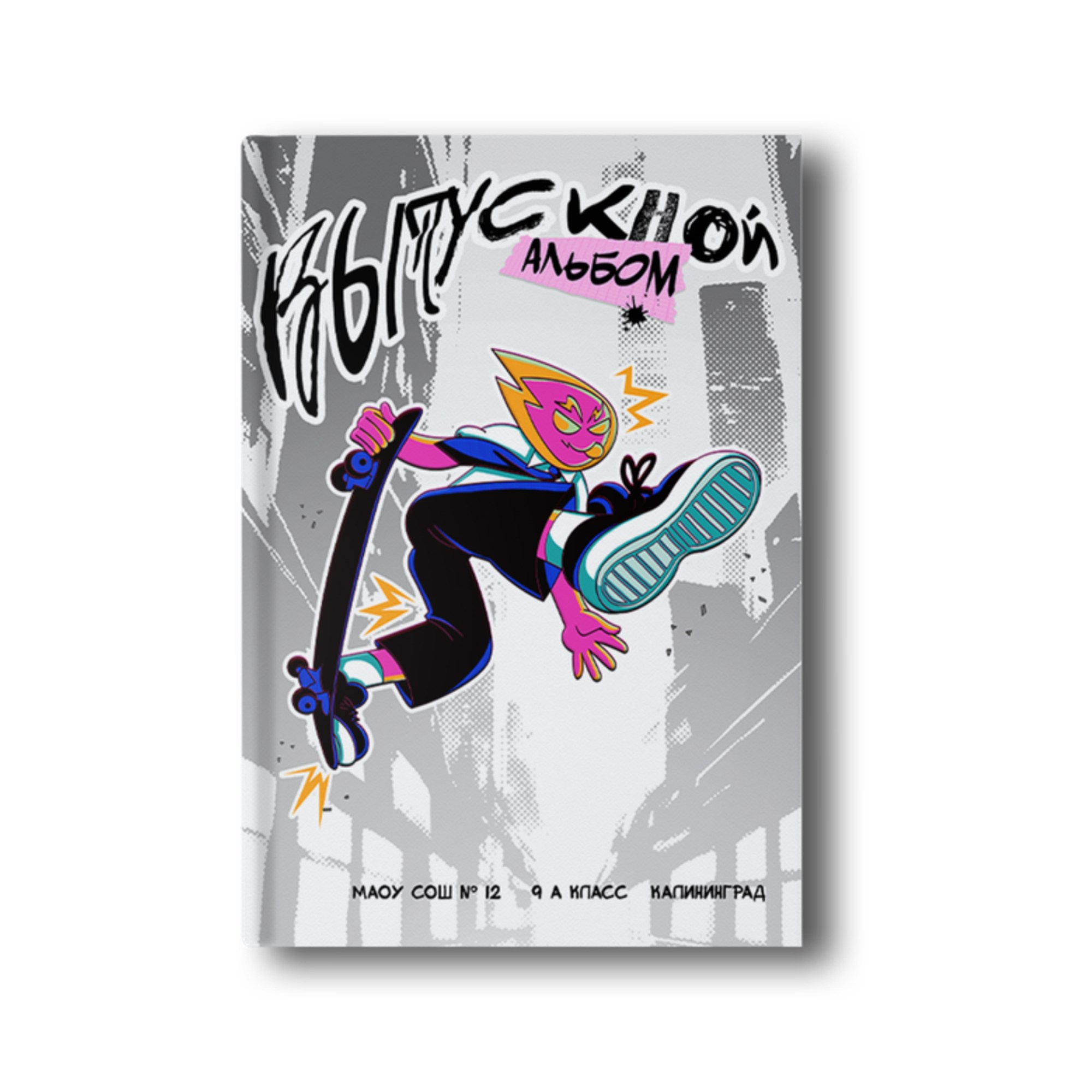 Обложки Старшая школа. Заказать фотокнигу на выпускной в Новосибирске от Bestyalbum