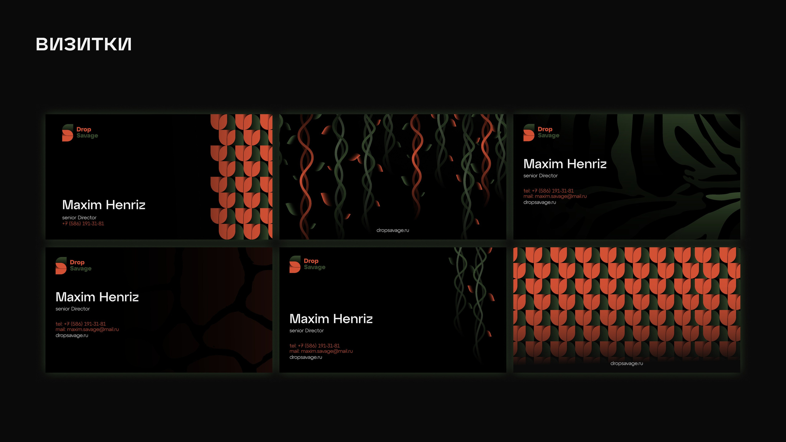 Дизайн | Design. Креативное агентство — видеопродакшн | дизайн | эвенты