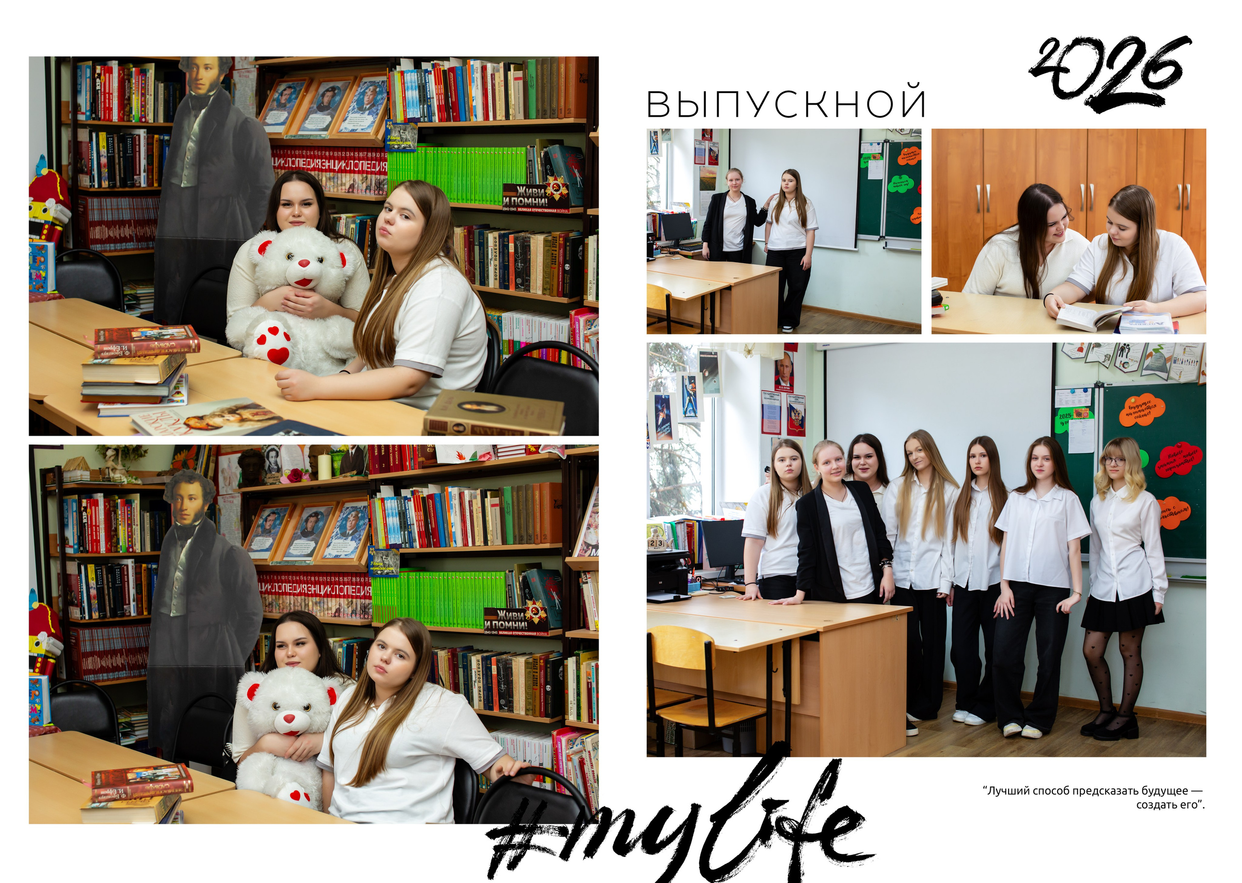 Альтернатива 9 «А» класс. Свадебный и семейный фотограф/видеограф в Краснодаре Наталья Осинская