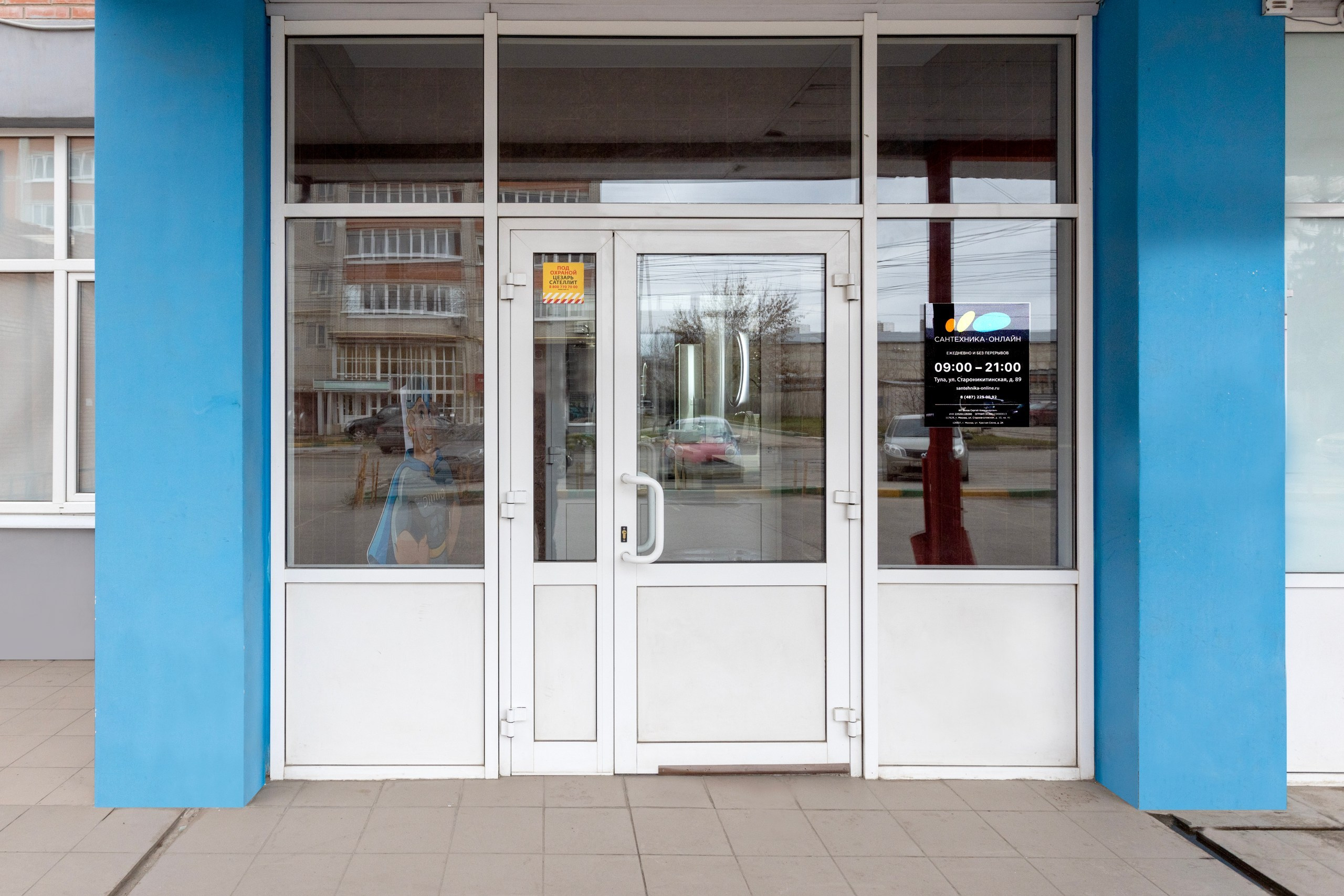 САНТЕХНИКА ОНЛАЙН. Фотограф в Туле Крупский АнДРей. Фотостудия «КАДР71» в Туле