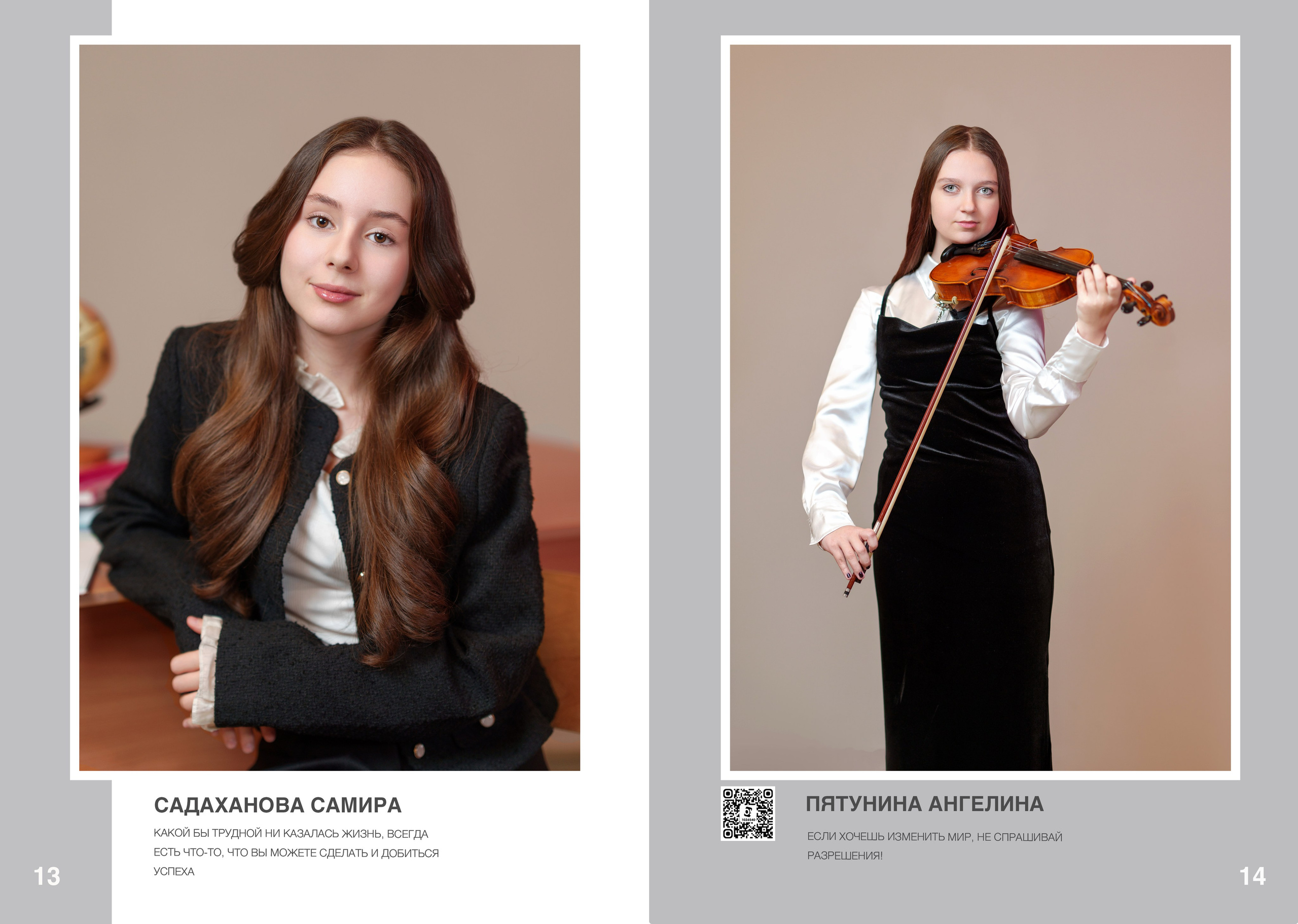 9 С. Школьный фотограф и фотограф в детском саду