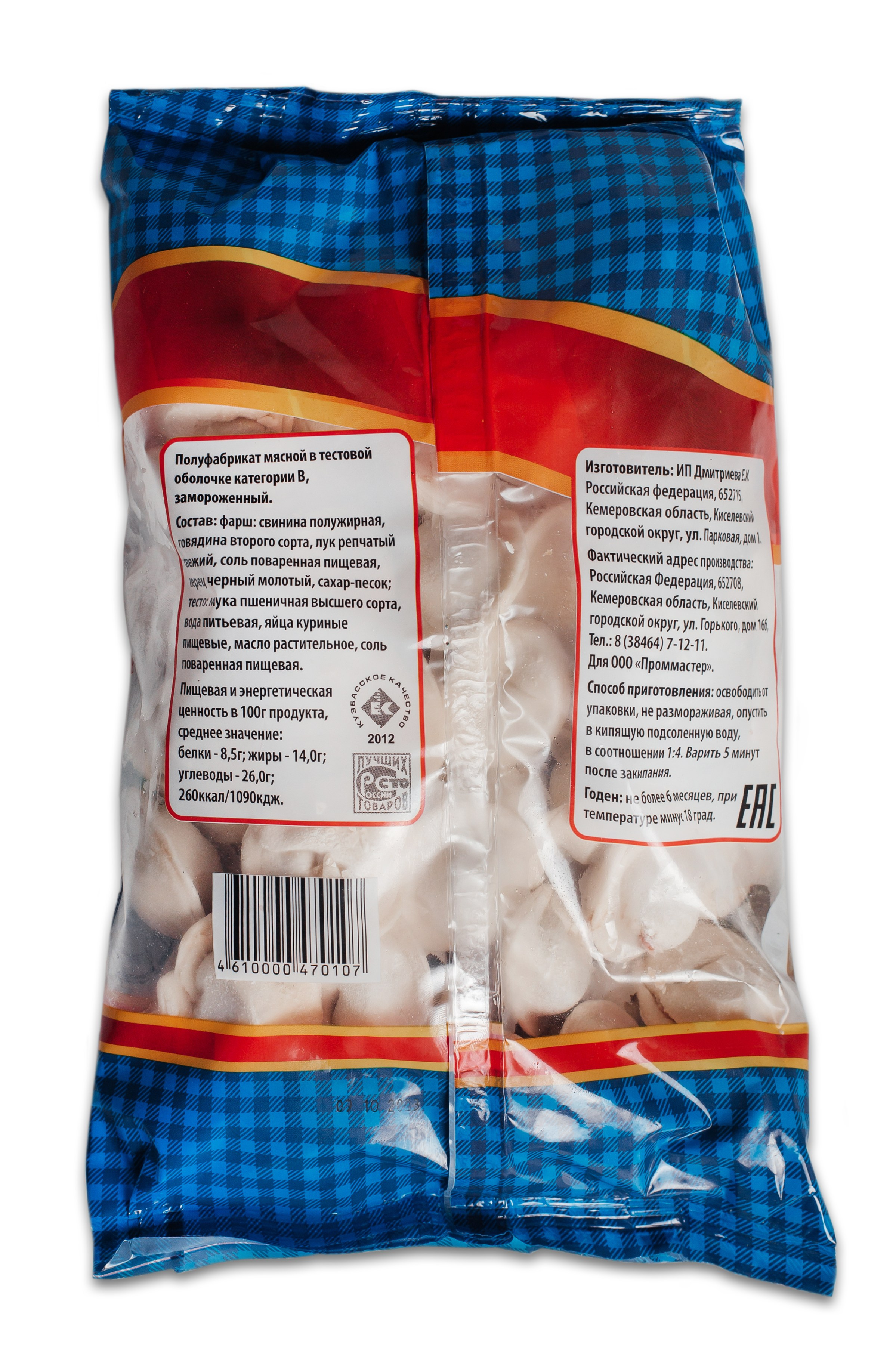 ПЕЛЬМЕНИ. Фотограф в Киселёвске Татьяна Трухалева