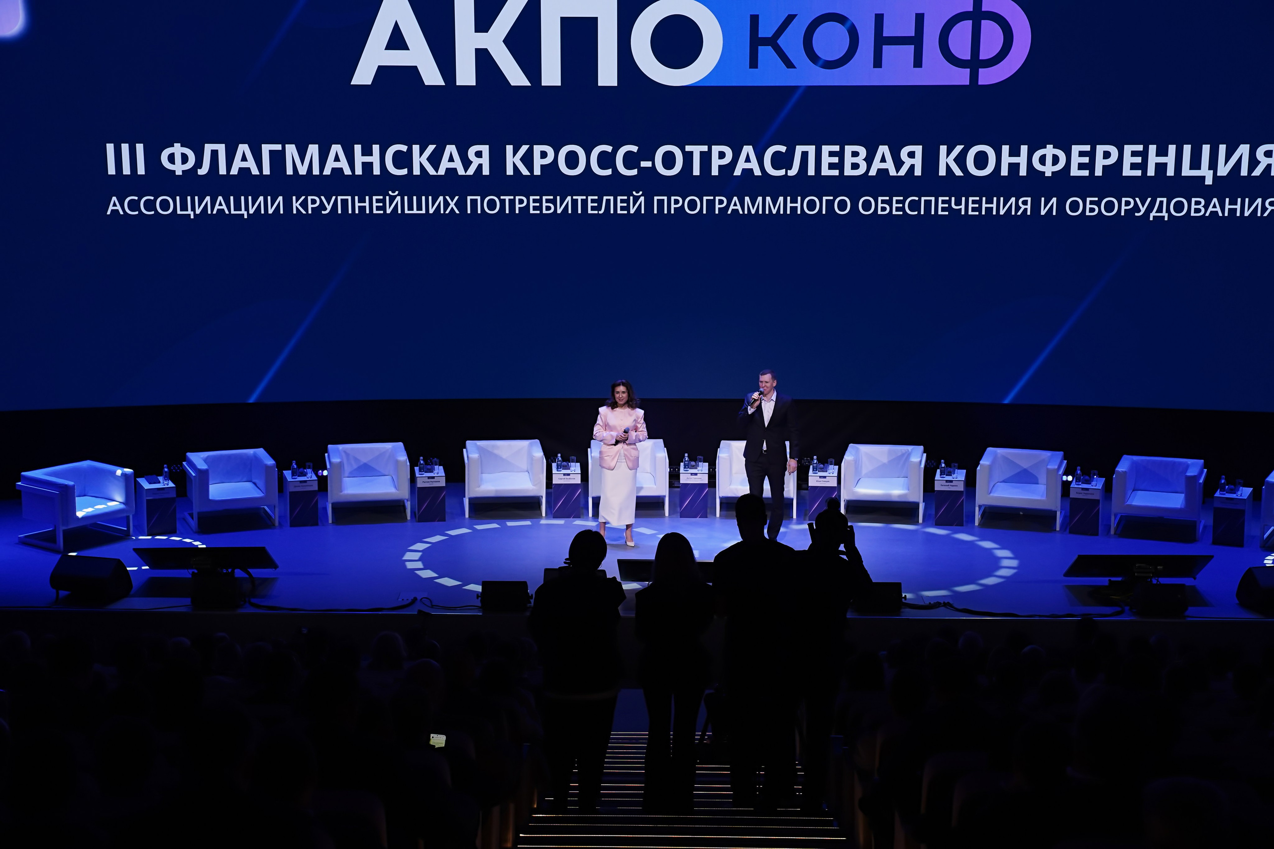 АКПО Конференция. Фотограф