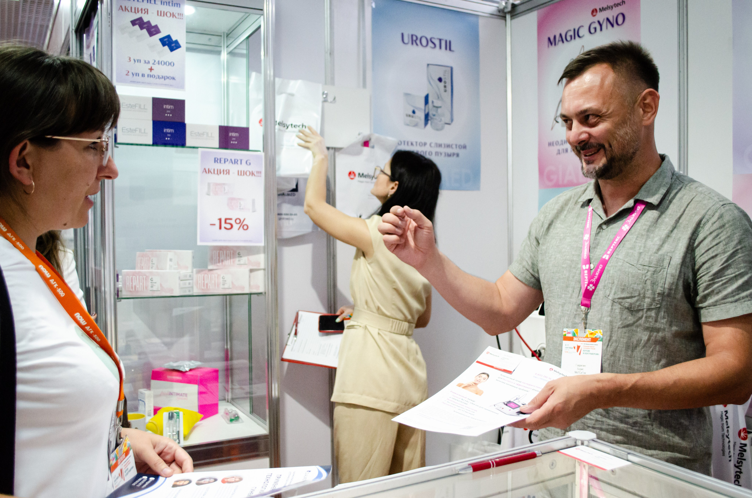 Медицинский форум. Фотограф