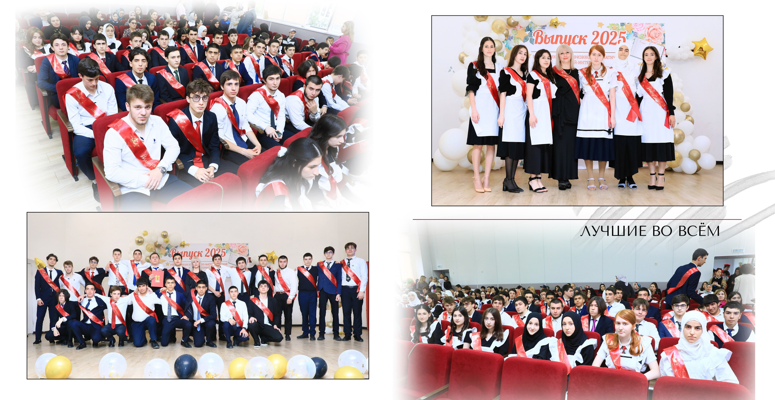 9-11 КЛАССЫ. Фотограф Роман Петраков