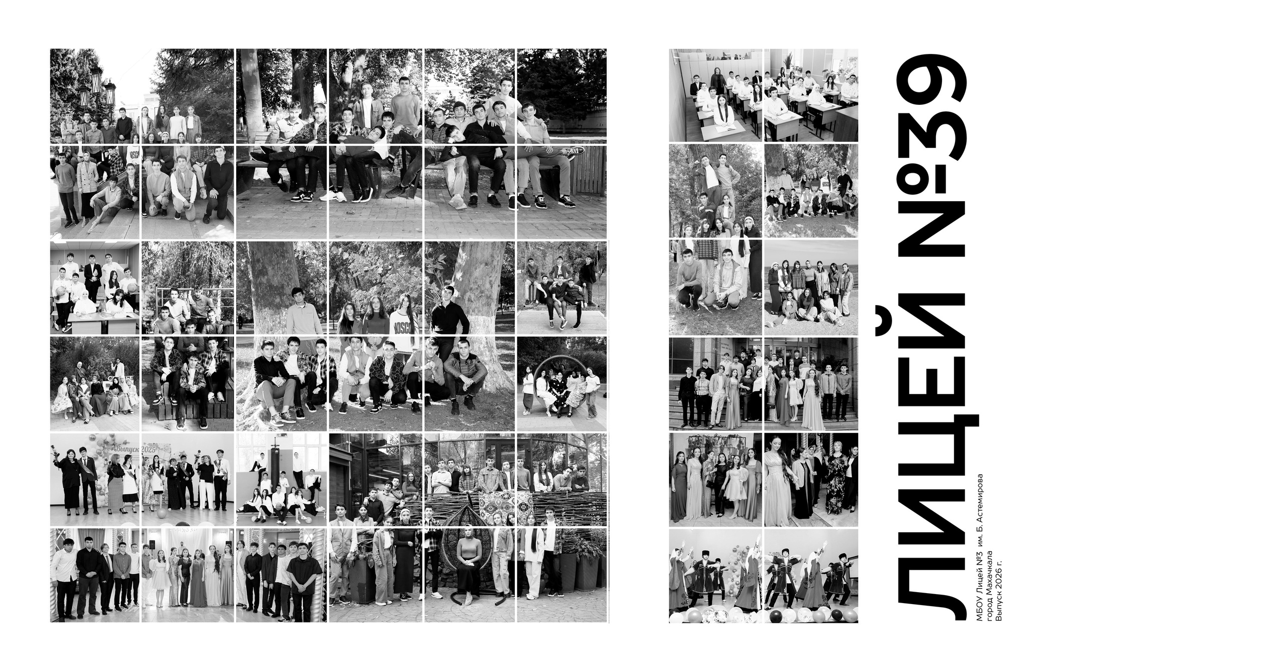 9-11 КЛАССЫ. Фотограф Роман Петраков