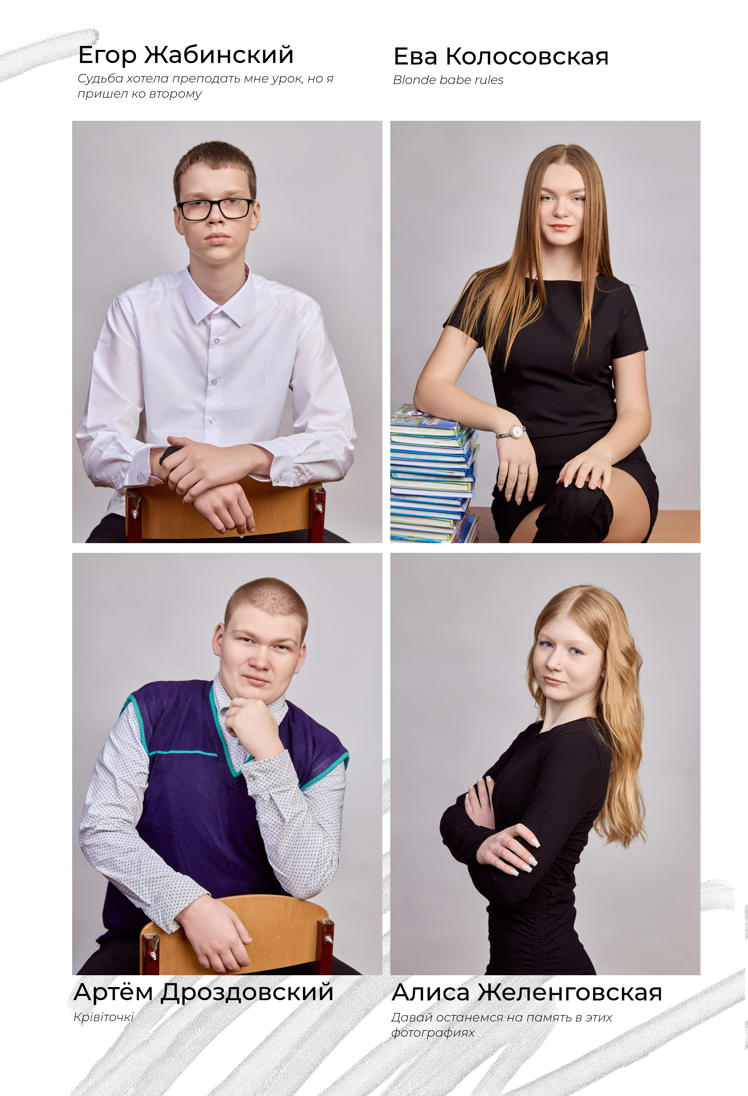 Альбом ПРО, для выпускников из г. п. Радошковичи. Школьный фотограф Дмитрий Дудик