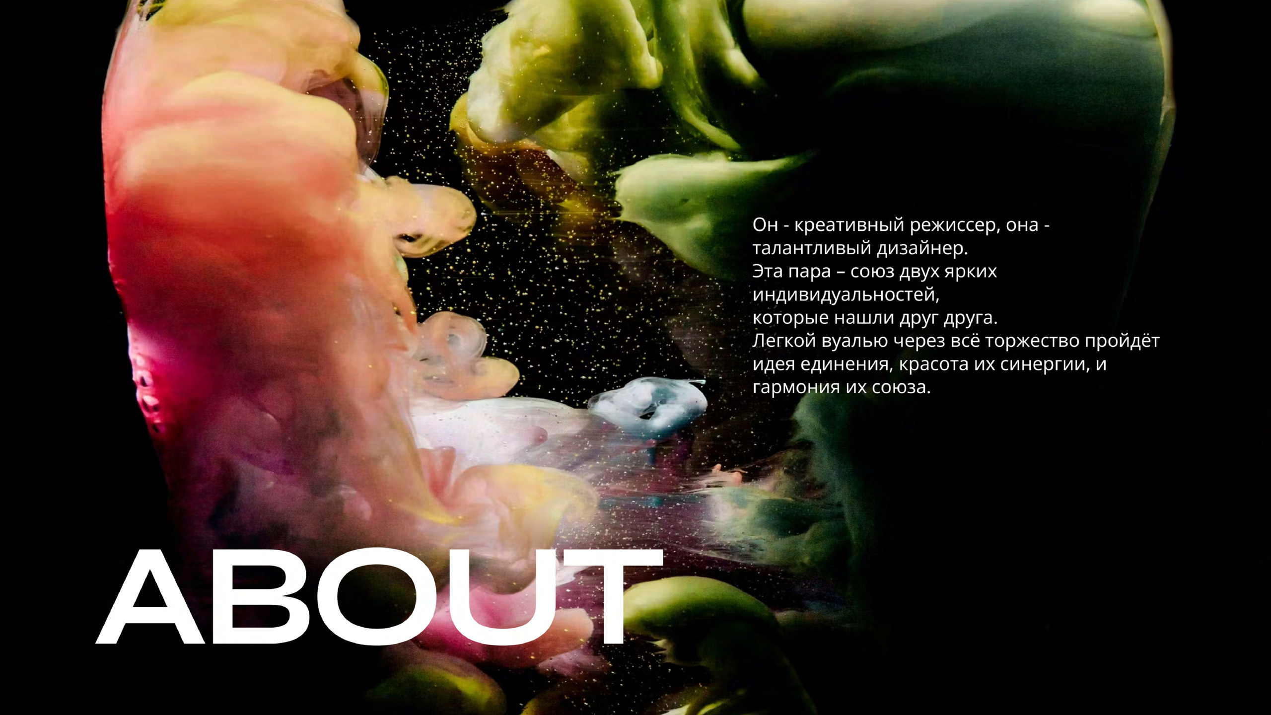 INTESA. Love & Live photographer Злата Акимова