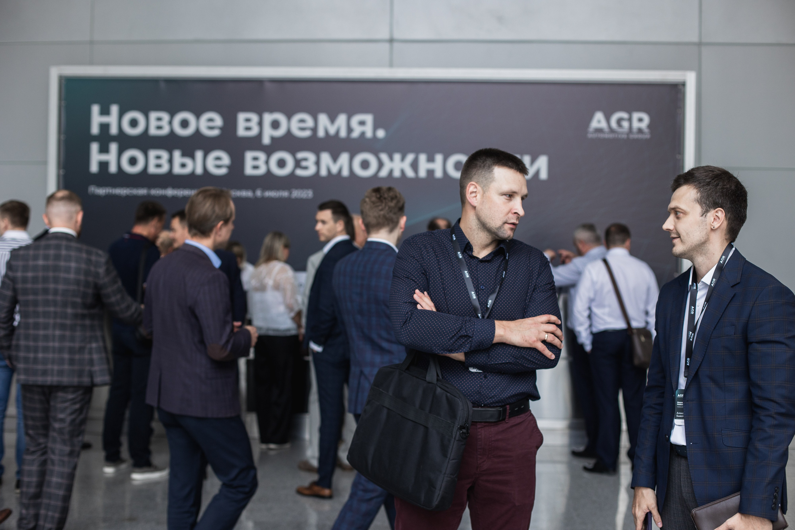 Партнерская конференция AGR automotive group. Коммерческий фотограф Ксения Есина