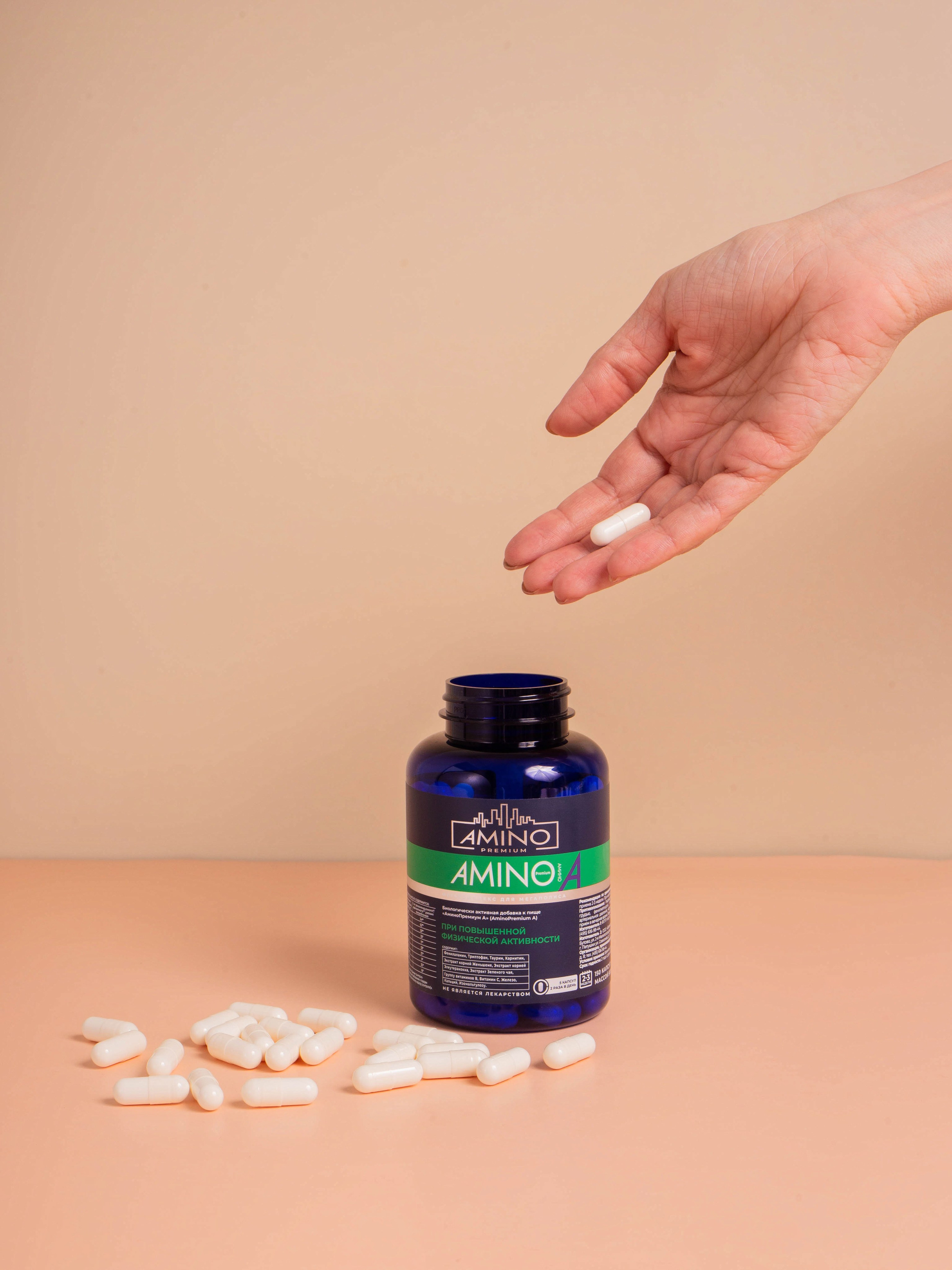 Витамины Amino Premium. Предметный фотограф для маркетплейсов в Кемерово Ольга Воловяшко