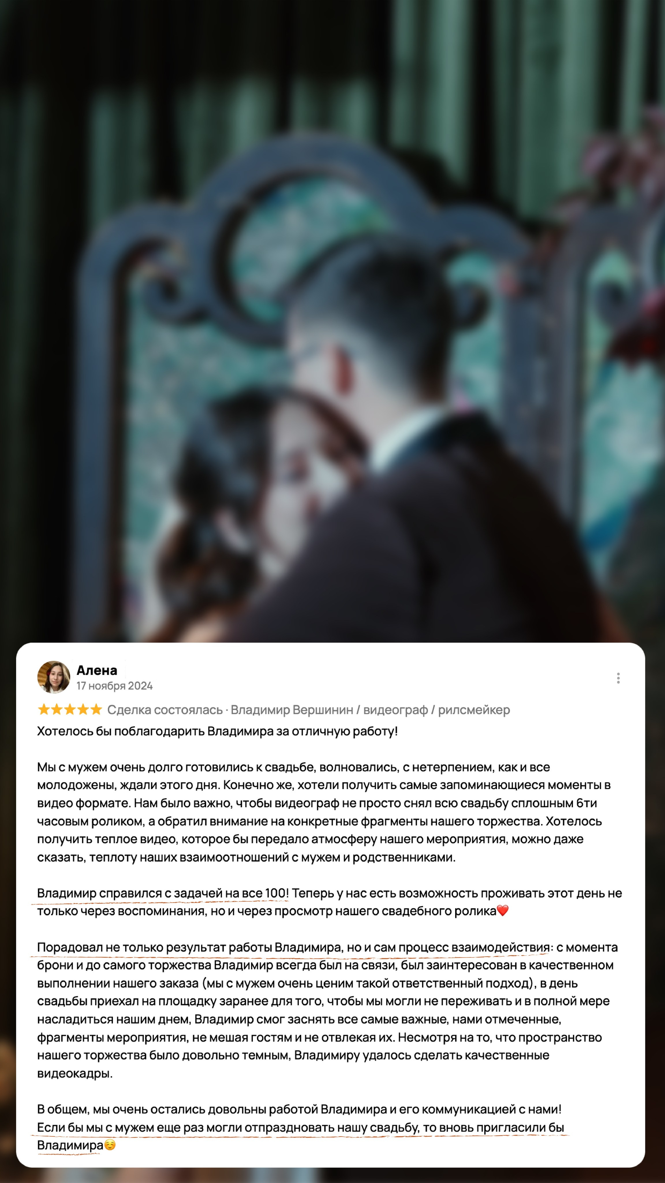 Вова Вершинин – свадебный видеограф в Нижнем Новгороде, Москве и всей России