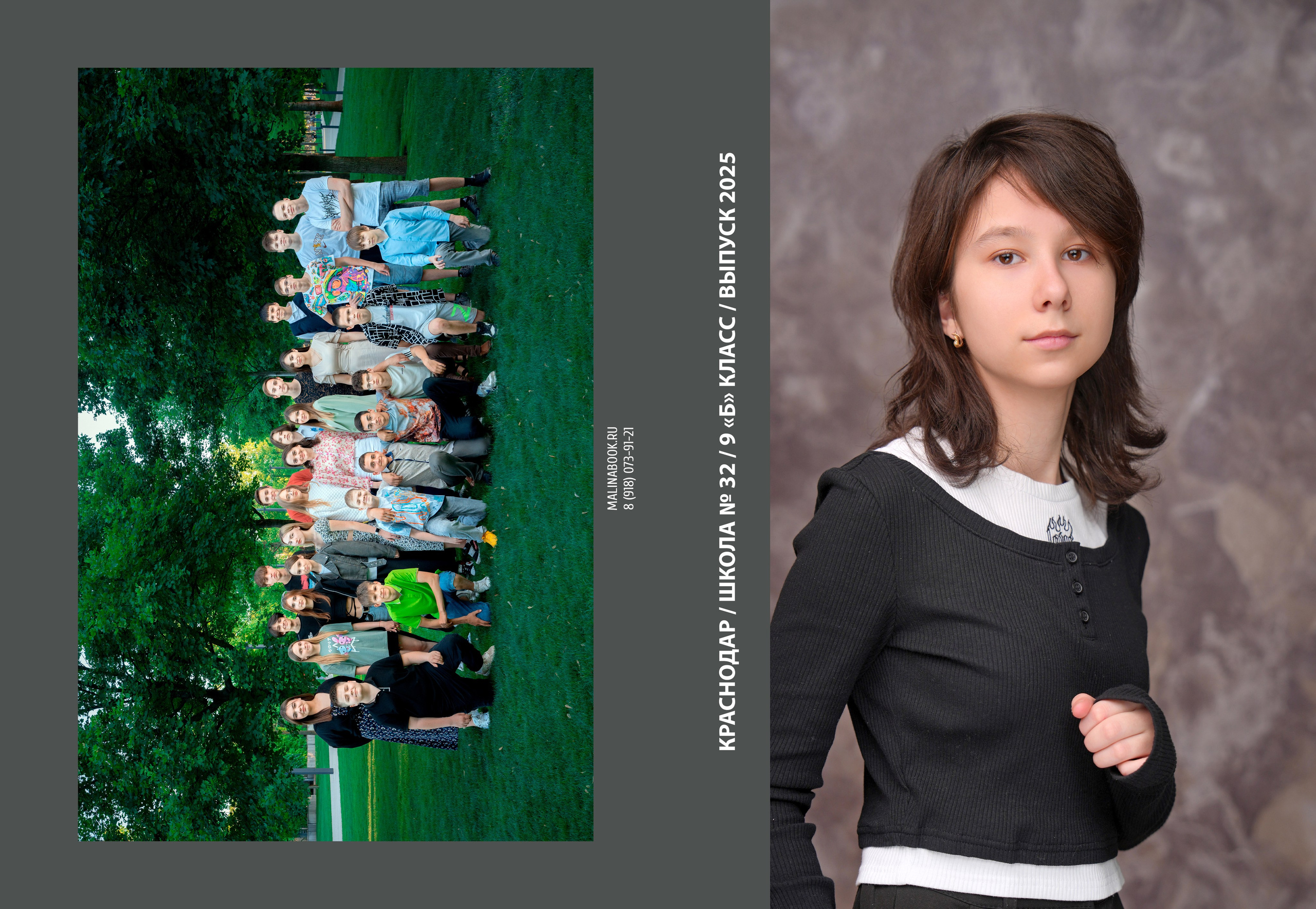 ШКОЛА 32 — 9 «Б» класс. Красивый выпускной альбом в Краснодаре