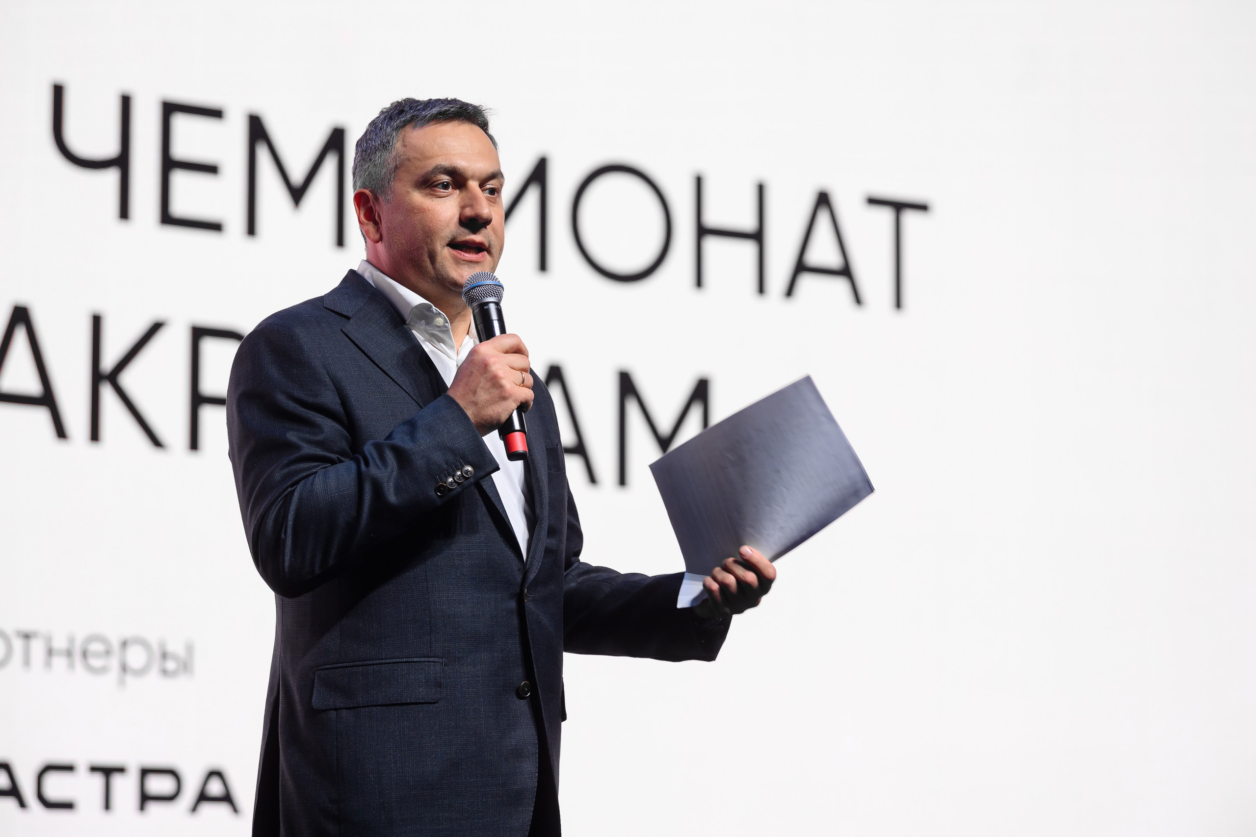 Деловые мероприятия. Фотограф Андрей Балыкин