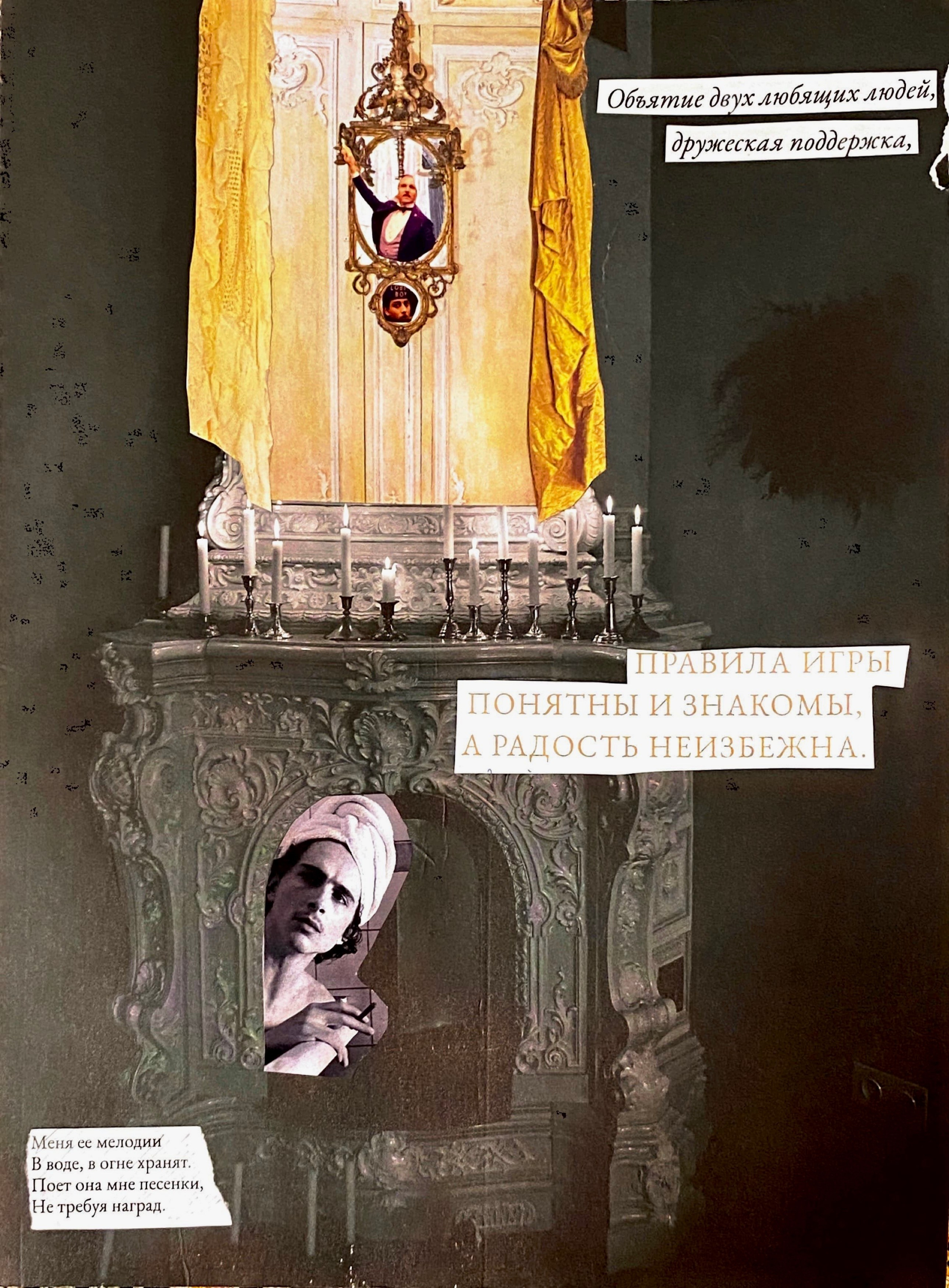 Коллажи. Мультидисциплинарная художница