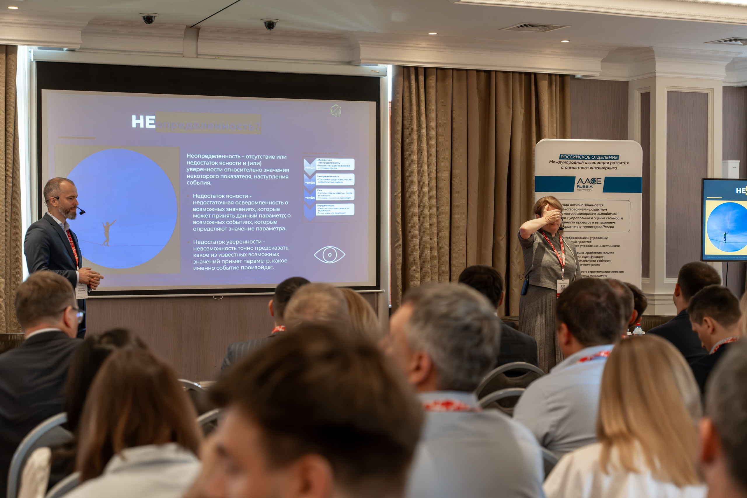 Международная конференция по управлению проектами. Репортажный фотограф в Красной Поляне и Сочи Павлюченко Екатерина