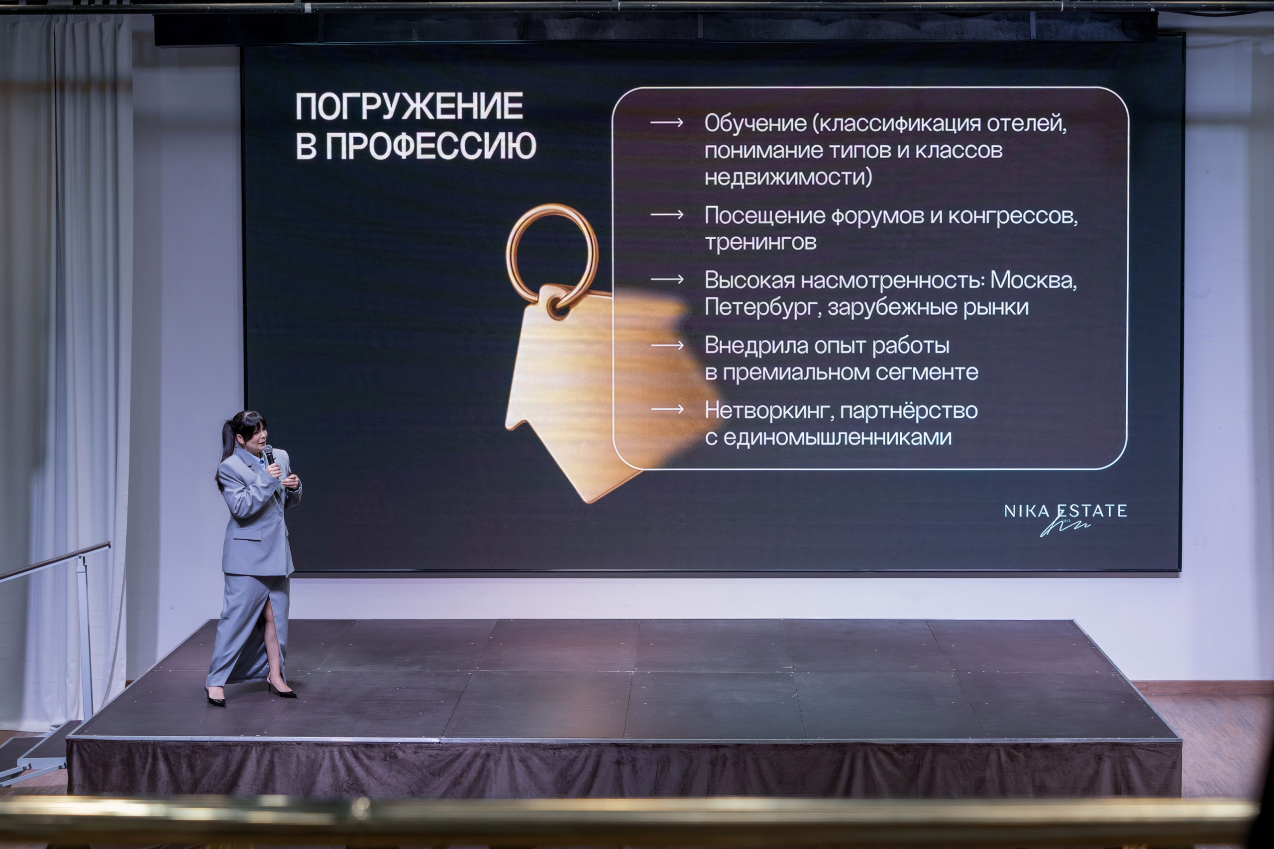 Форум недвижимости Trend Agent. Репортажный фотограф в Красной Поляне и Сочи Павлюченко Екатерина