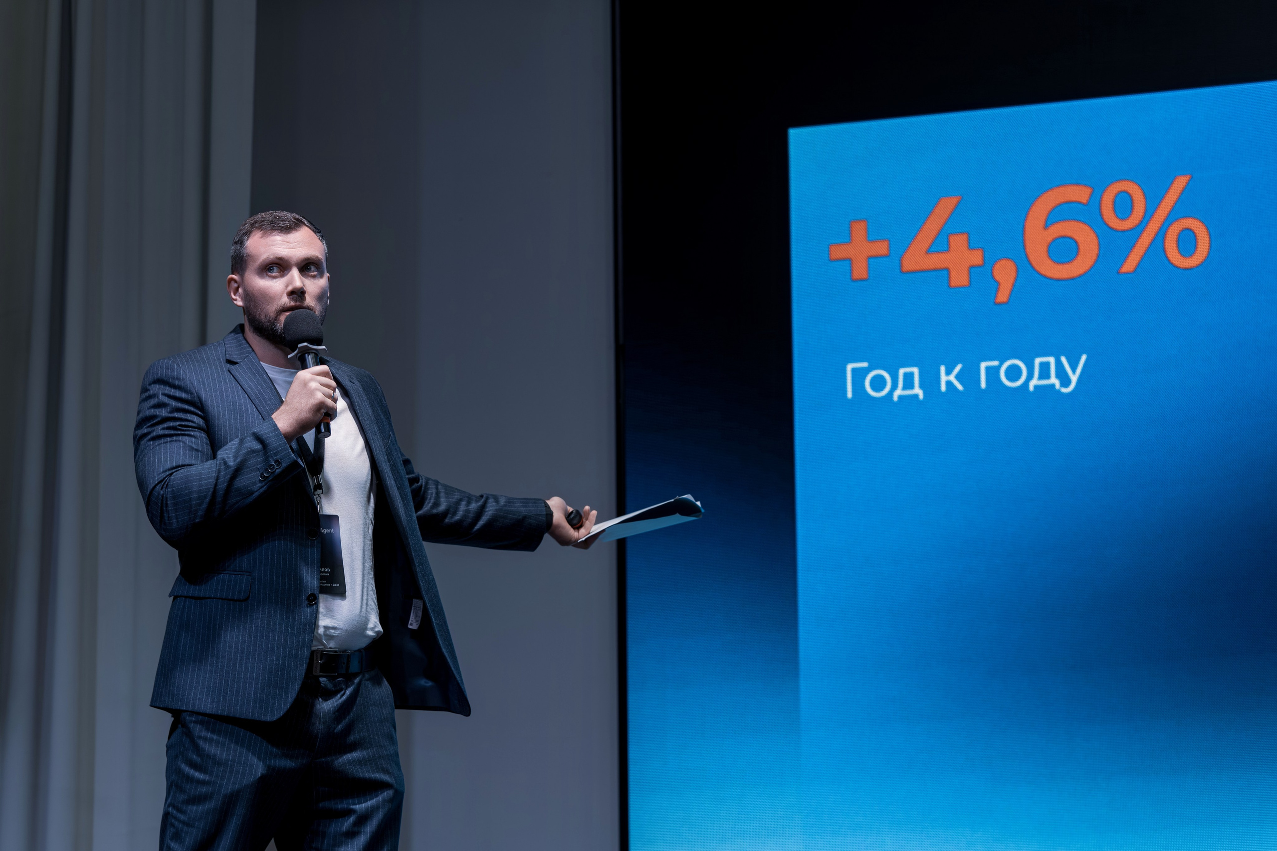 Форум недвижимости Trend Agent. Репортажный фотограф в Красной Поляне и Сочи Павлюченко Екатерина