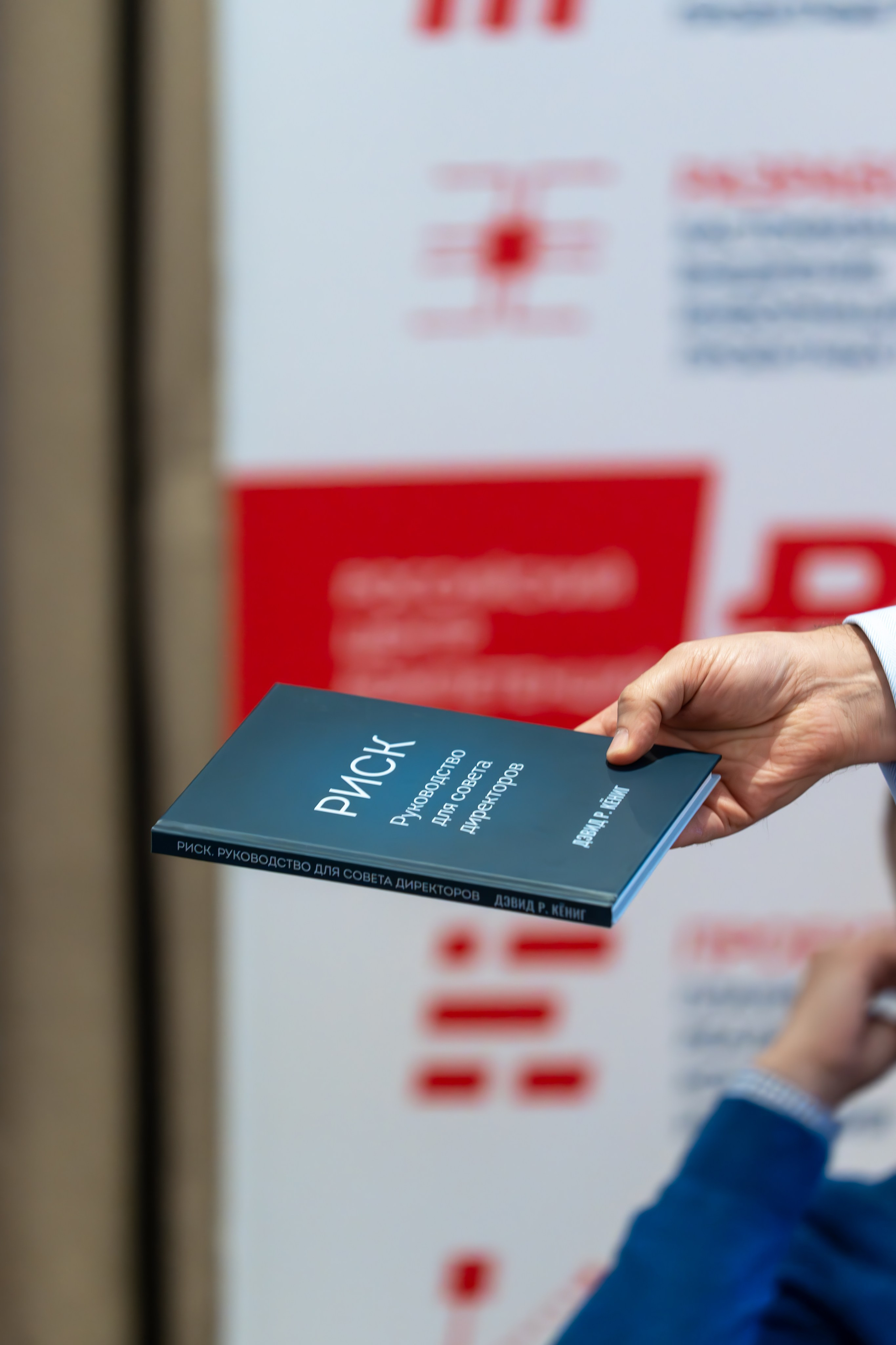 Международная конференция по управлению проектами. Репортажный фотограф в Красной Поляне и Сочи Павлюченко Екатерина