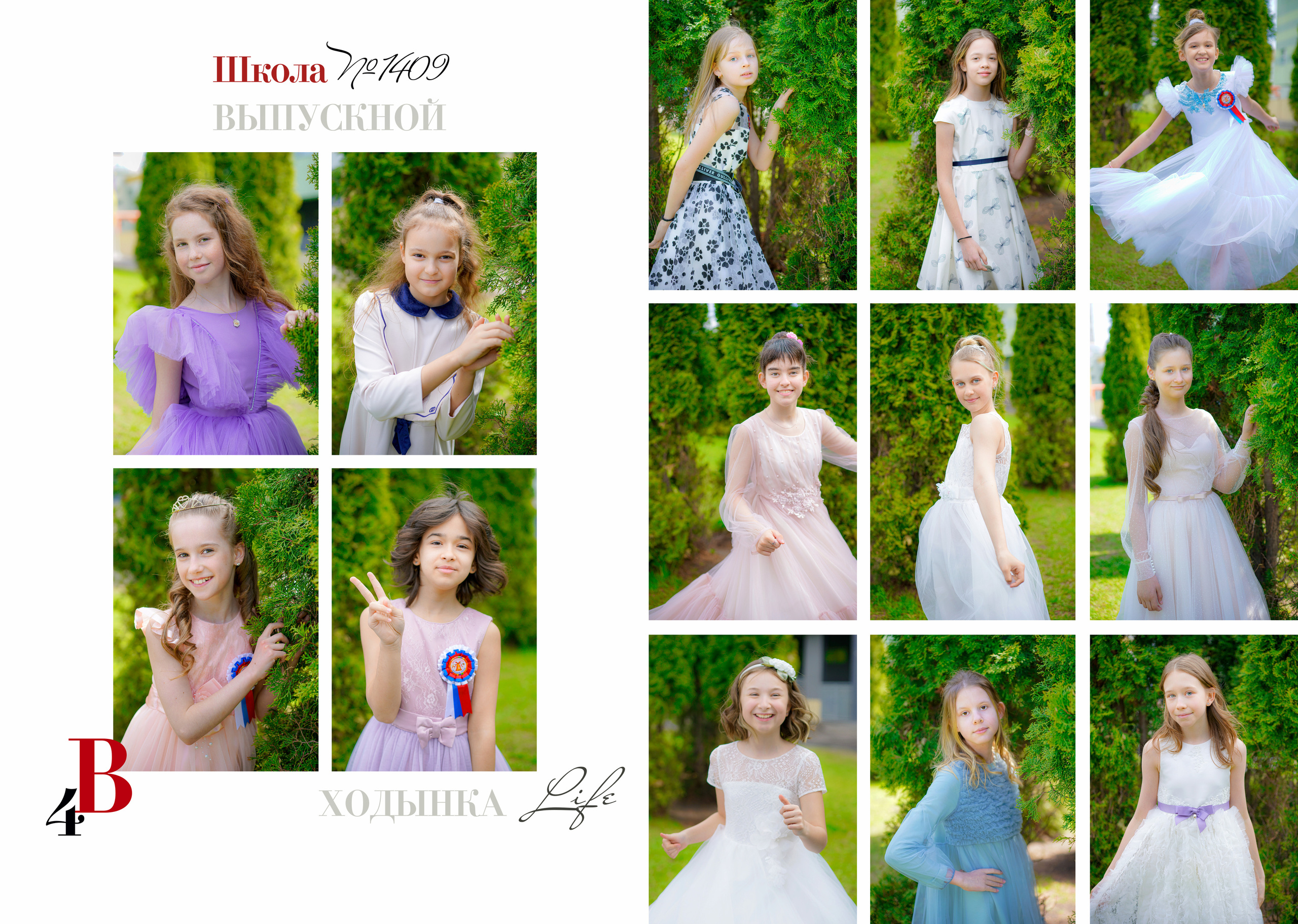 Общие развороты 4"В». Анна Белашова ВЫПУСКНЫЕ АЛЬБОМЫ, фото и видеосъёмка