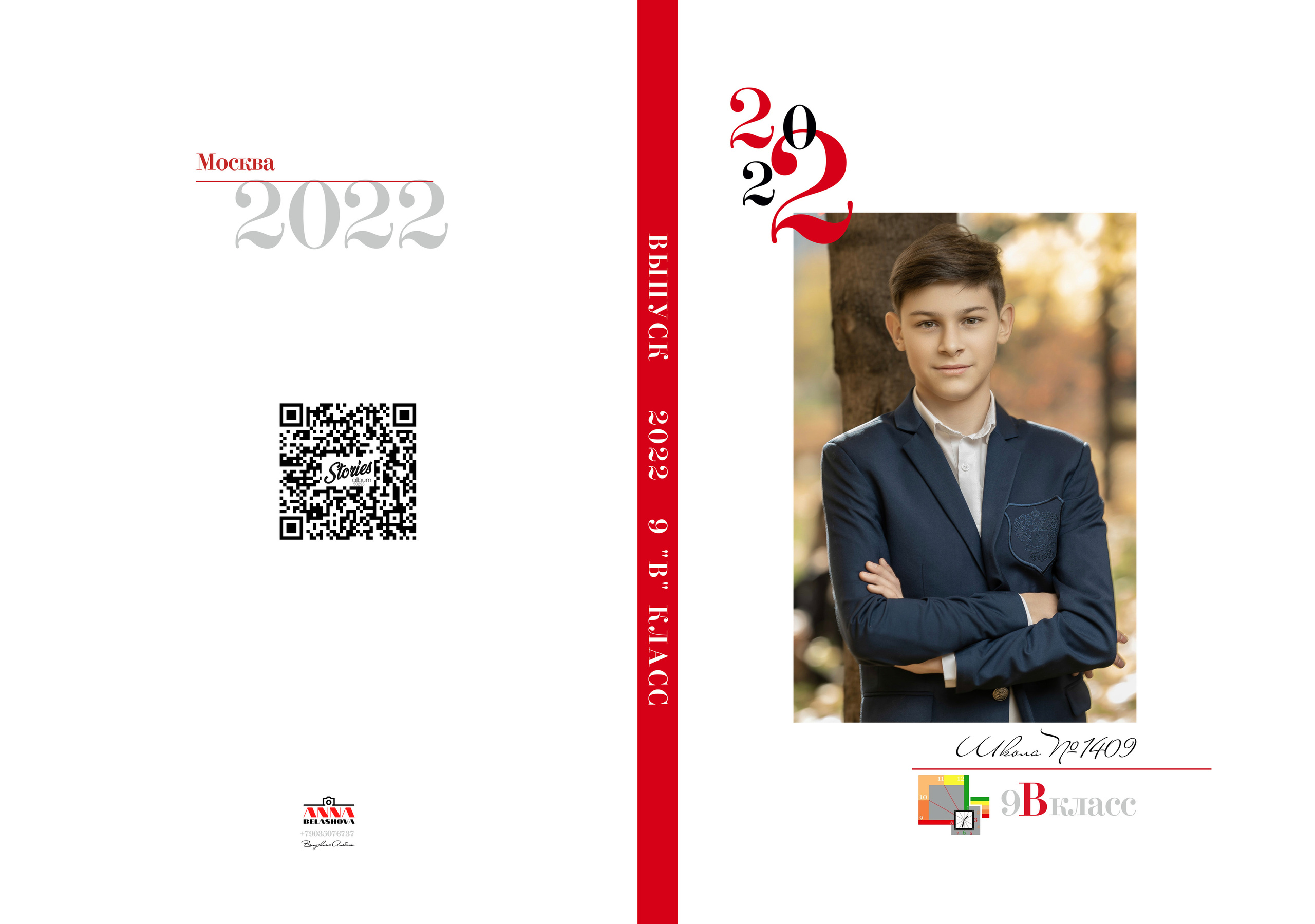 0бложка и персональные развороты 9 класс. Анна Белашова ВЫПУСКНЫЕ АЛЬБОМЫ, фото и видеосъёмка
