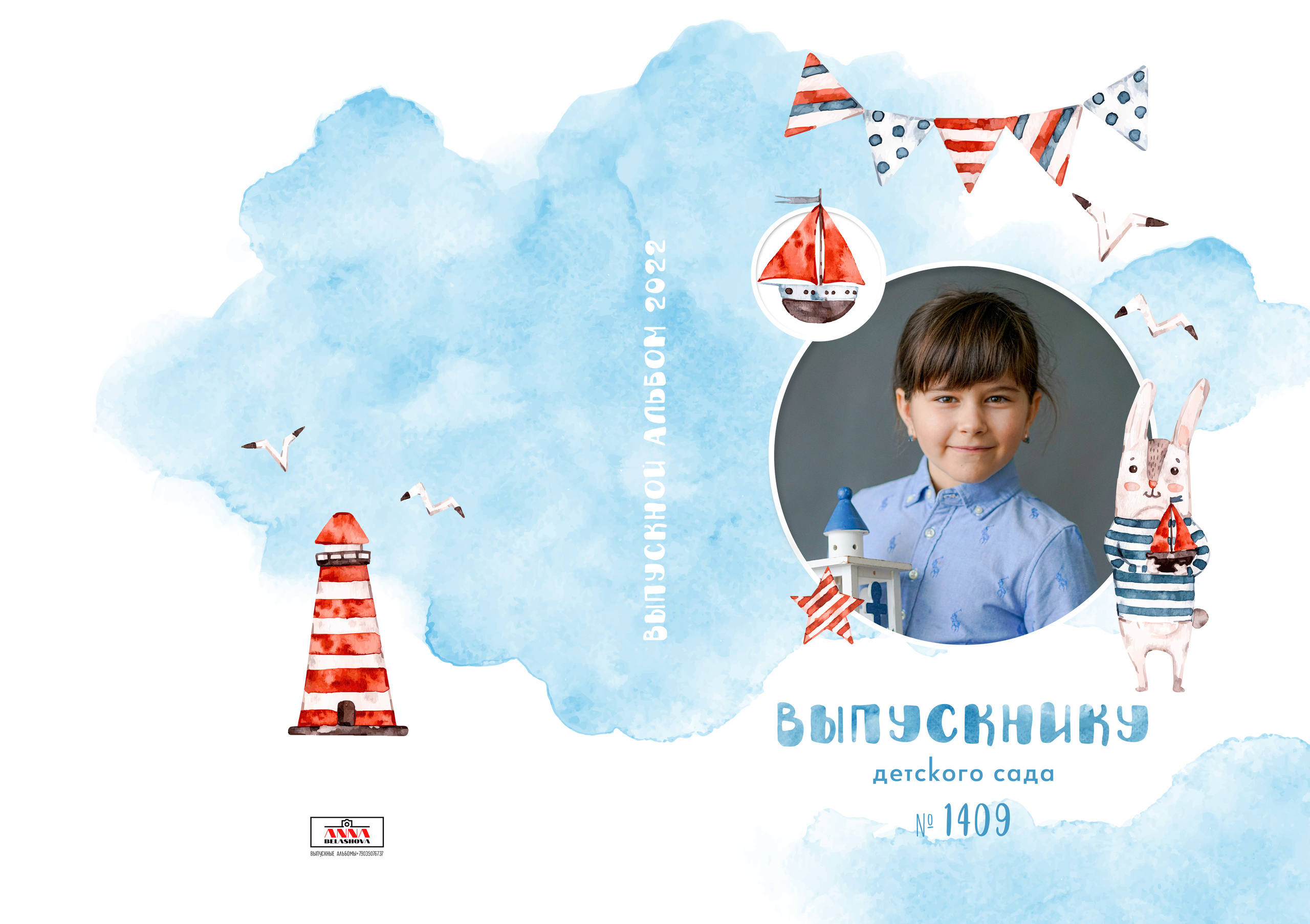 Персональные развороты и обложка дизайн «Кораблик». Анна Белашова ВЫПУСКНЫЕ АЛЬБОМЫ, фото и видеосъёмка