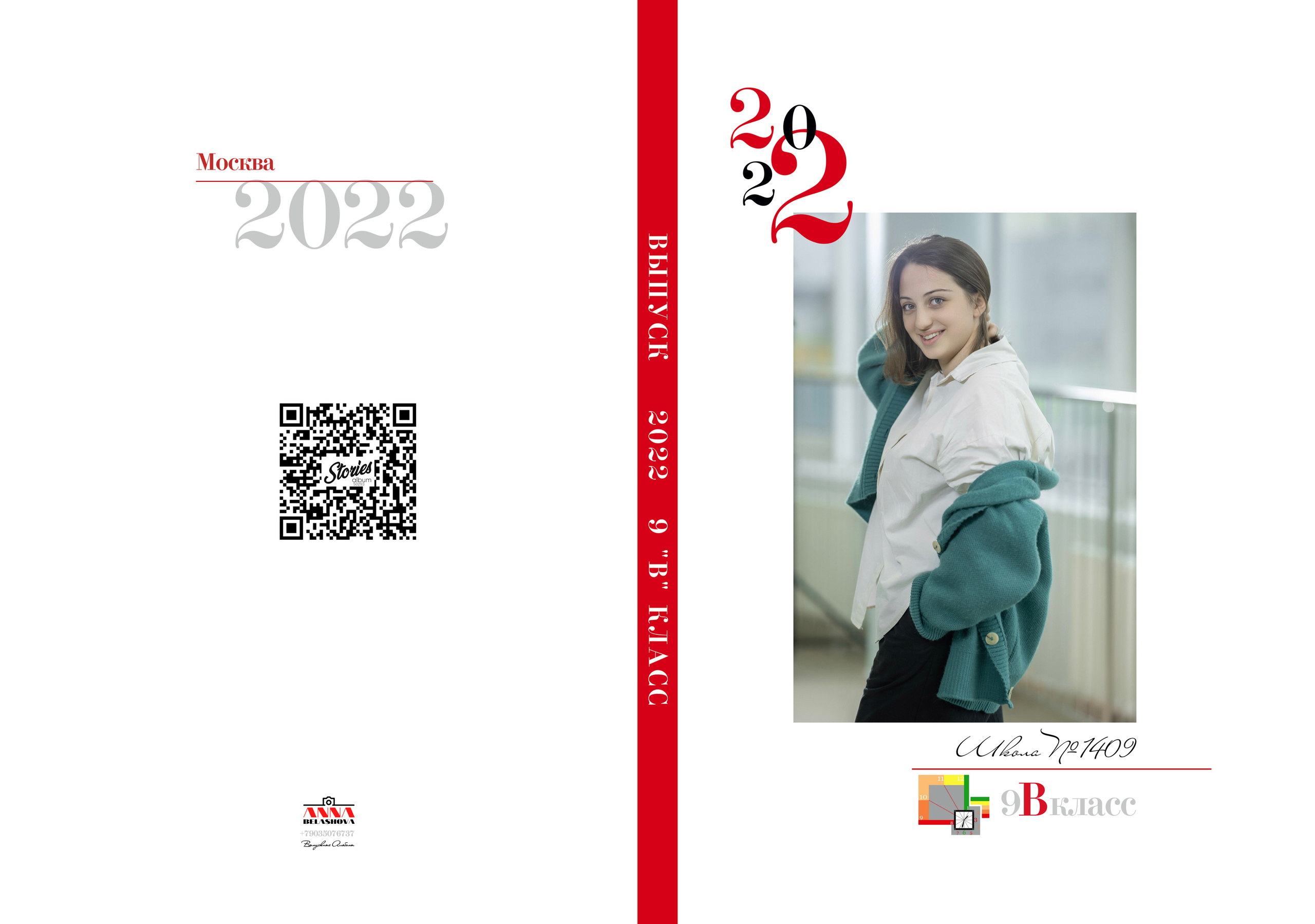 0бложка и персональные развороты 9 класс. Анна Белашова ВЫПУСКНЫЕ АЛЬБОМЫ, фото и видеосъёмка