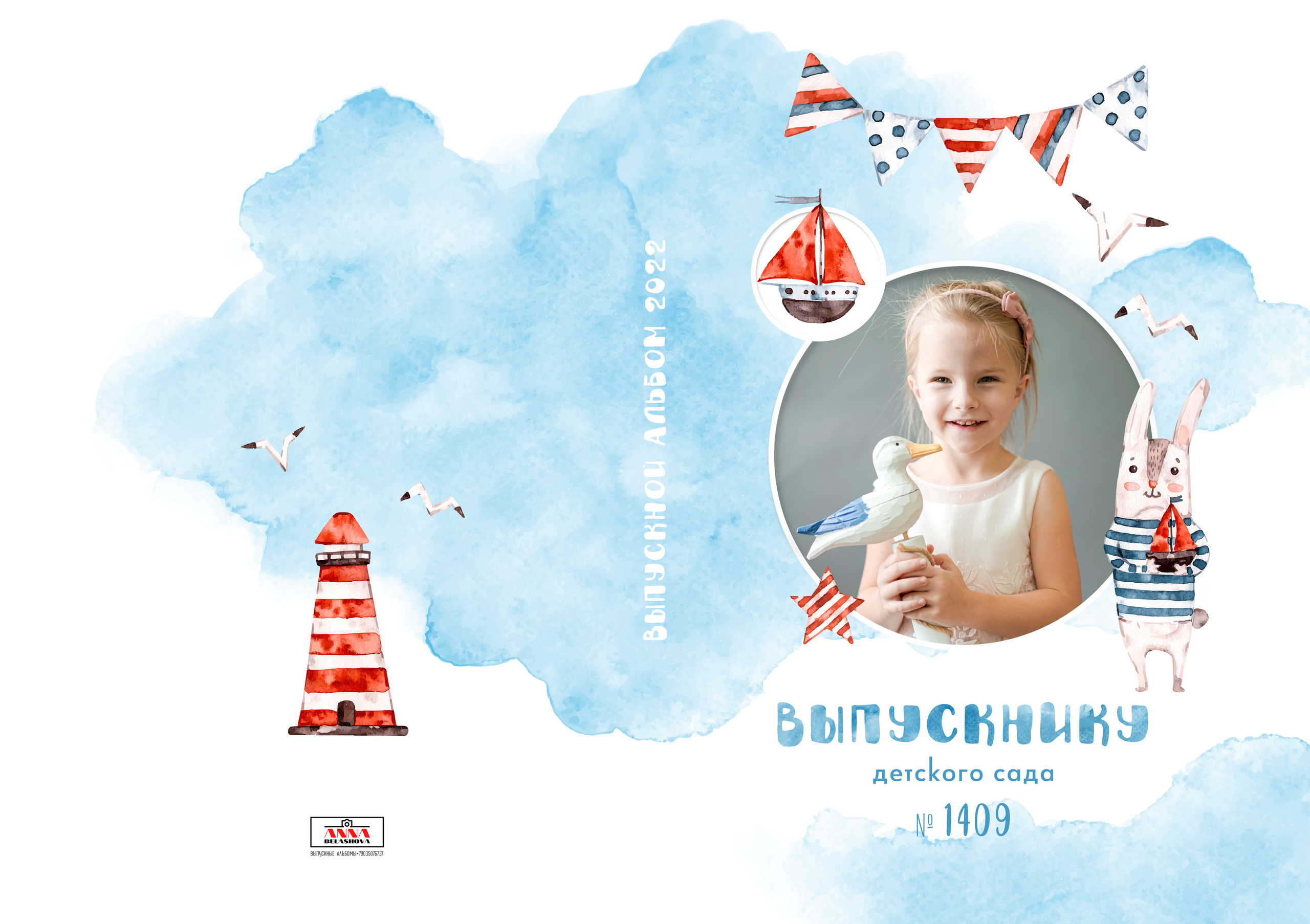 Персональные развороты и обложка дизайн «Кораблик». Анна Белашова ВЫПУСКНЫЕ АЛЬБОМЫ, фото и видеосъёмка