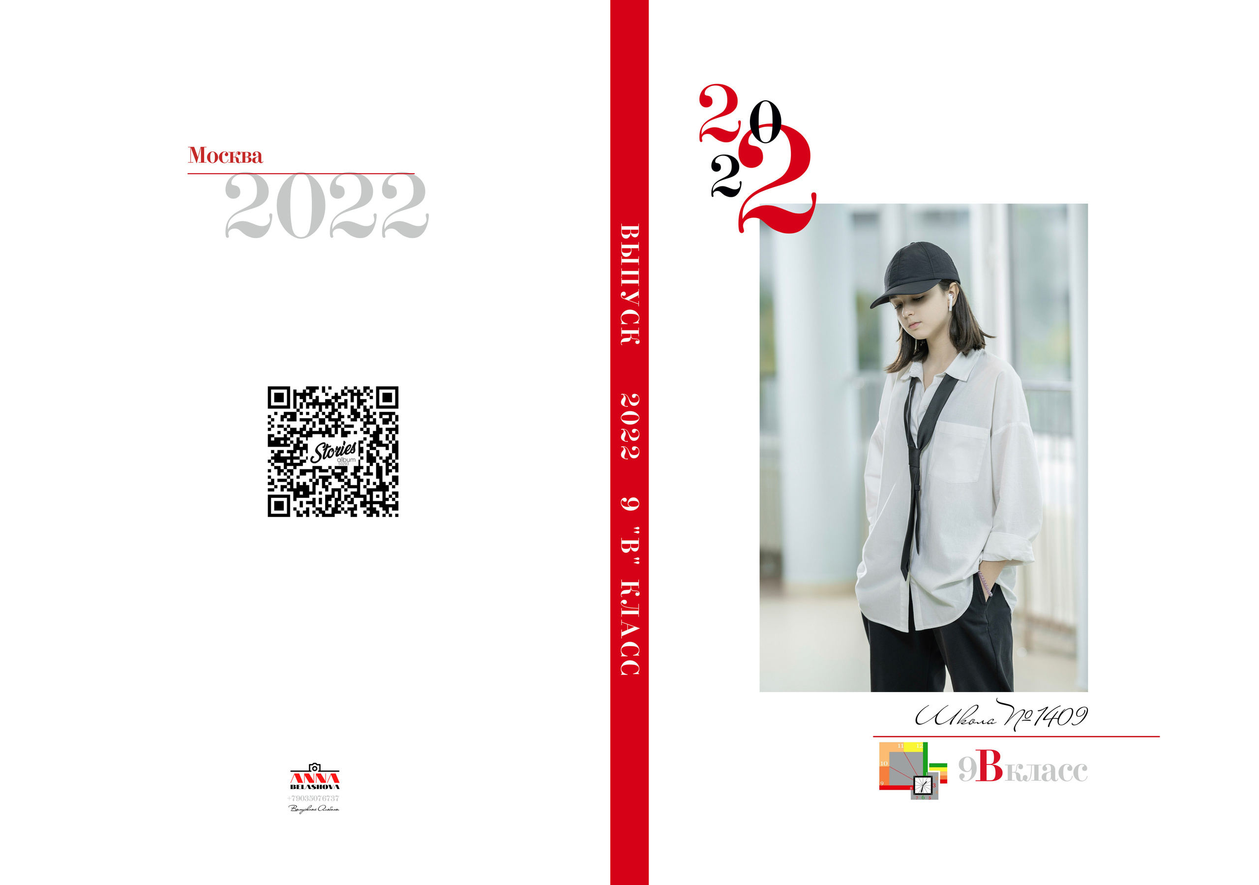 0бложка и персональные развороты 9 класс. Анна Белашова ВЫПУСКНЫЕ АЛЬБОМЫ, фото и видеосъёмка