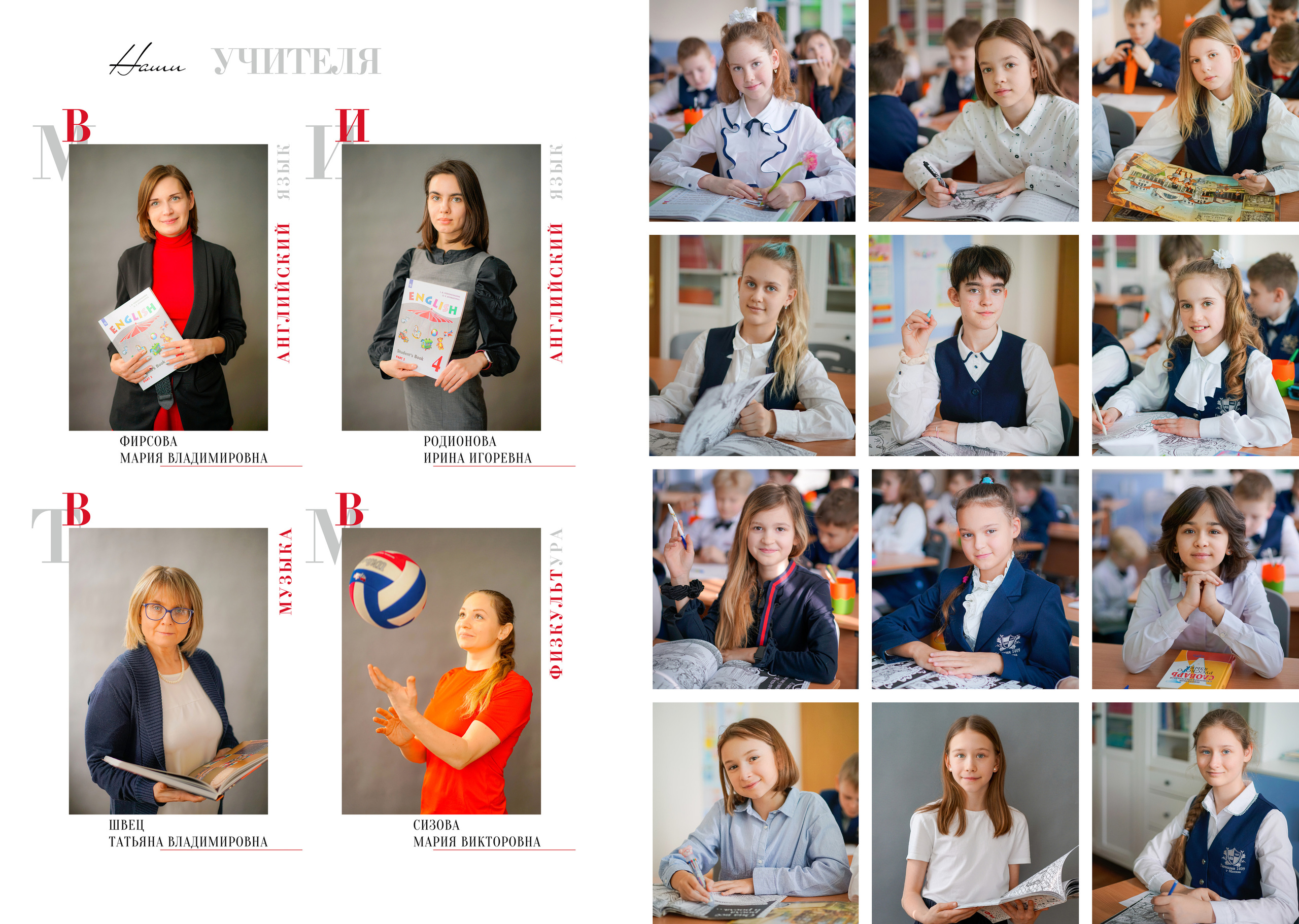 Общие развороты 4"В». Анна Белашова ВЫПУСКНЫЕ АЛЬБОМЫ, фото и видеосъёмка