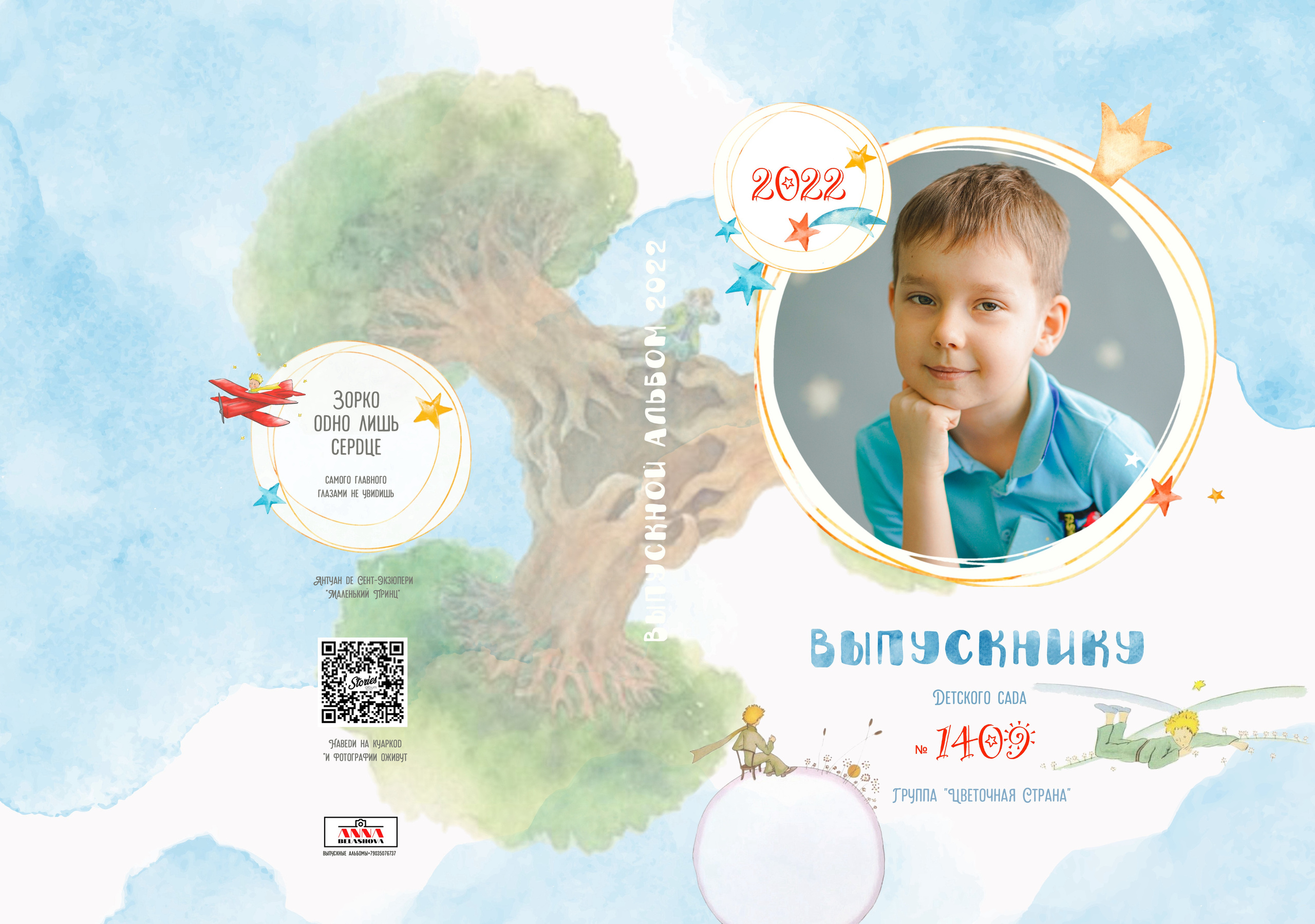 Индивидуальные развороты «Цветочная страна». Анна Белашова ВЫПУСКНЫЕ АЛЬБОМЫ, фото и видеосъёмка