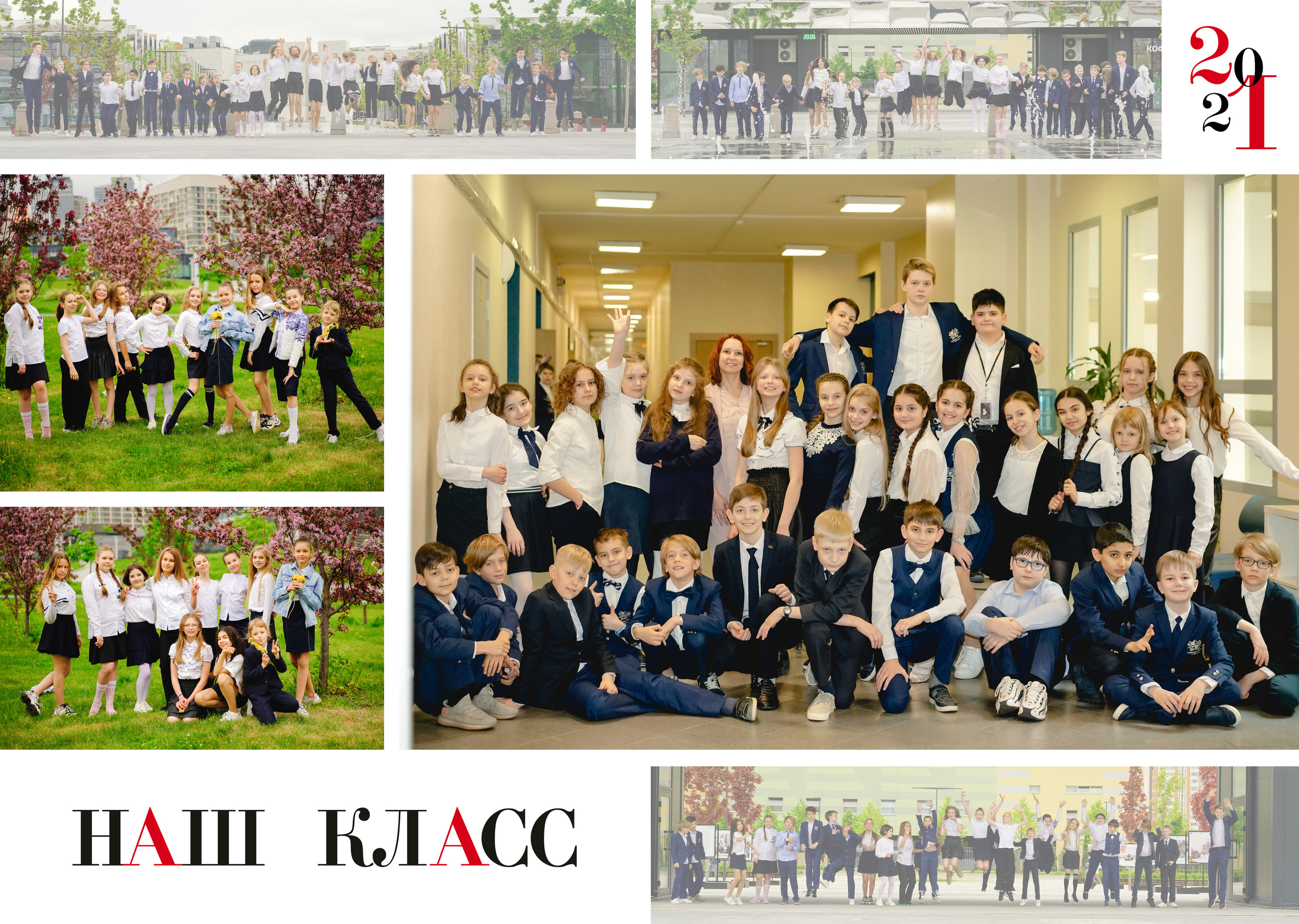 ОБЩИЕ РАЗВОРОТЫ 4 КЛАСС 2021. Анна Белашова ВЫПУСКНЫЕ АЛЬБОМЫ, фото и видеосъёмка