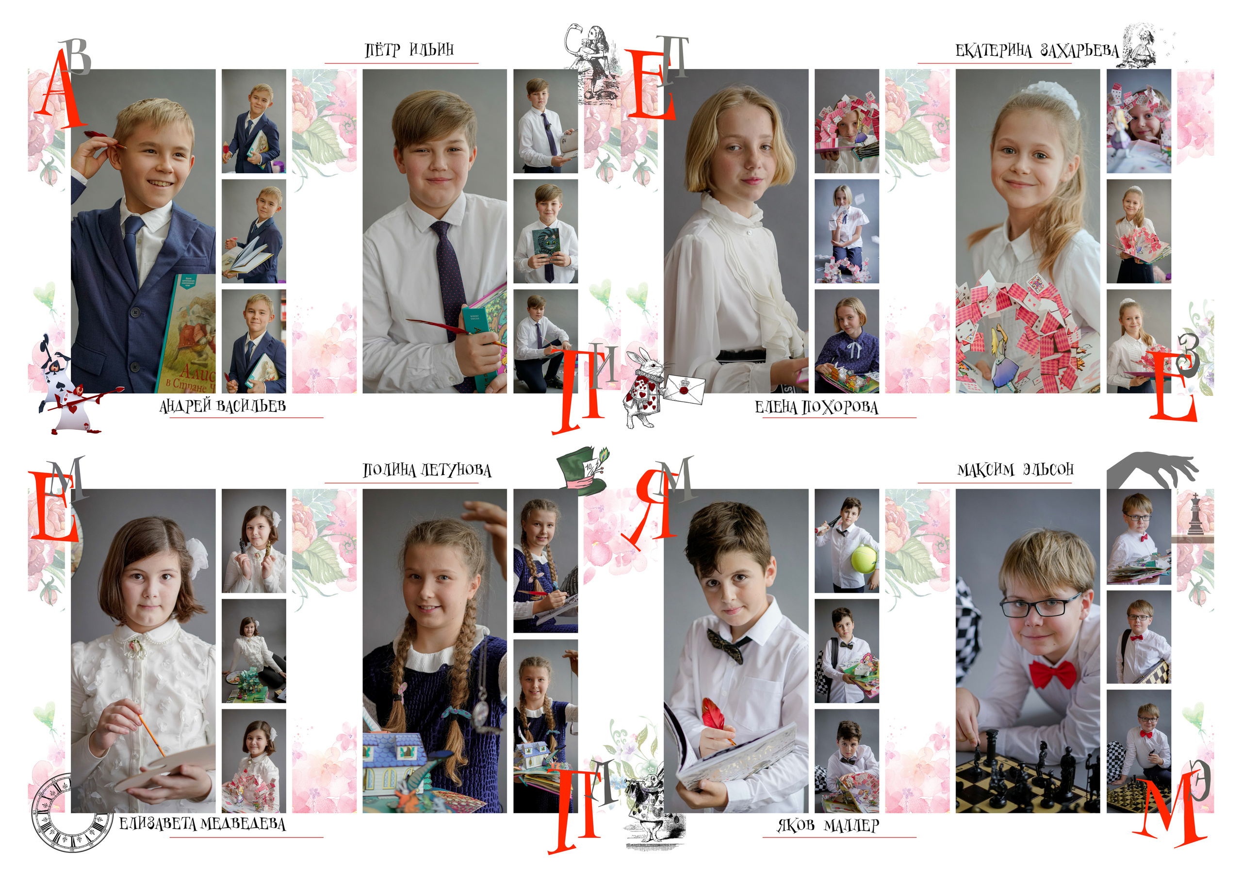 Школа МГПУ Дизайн «Алиса в стране чудес» ОБЩИЕ РАЗВОРОТЫ. Анна Белашова ВЫПУСКНЫЕ АЛЬБОМЫ, фото и видеосъёмка