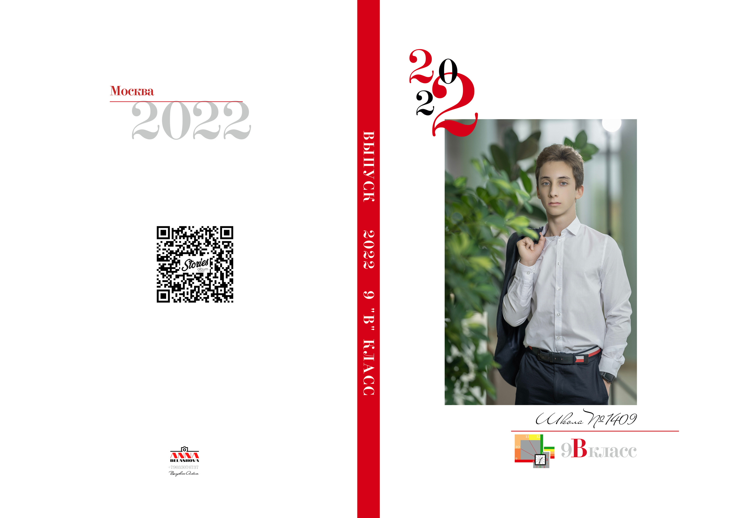 0бложка и персональные развороты 9 класс. Анна Белашова ВЫПУСКНЫЕ АЛЬБОМЫ, фото и видеосъёмка