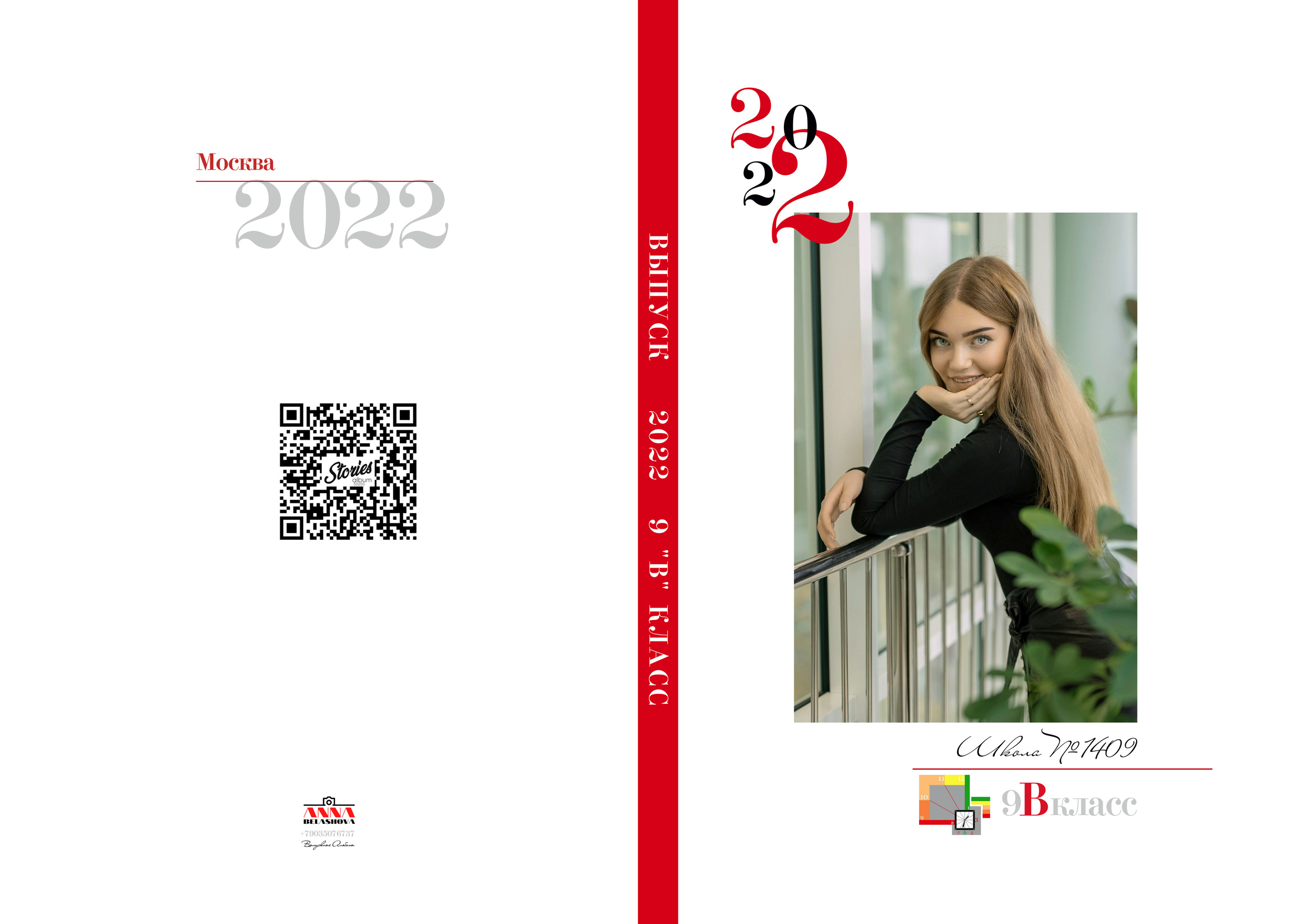 0бложка и персональные развороты 9 класс. Анна Белашова ВЫПУСКНЫЕ АЛЬБОМЫ, фото и видеосъёмка