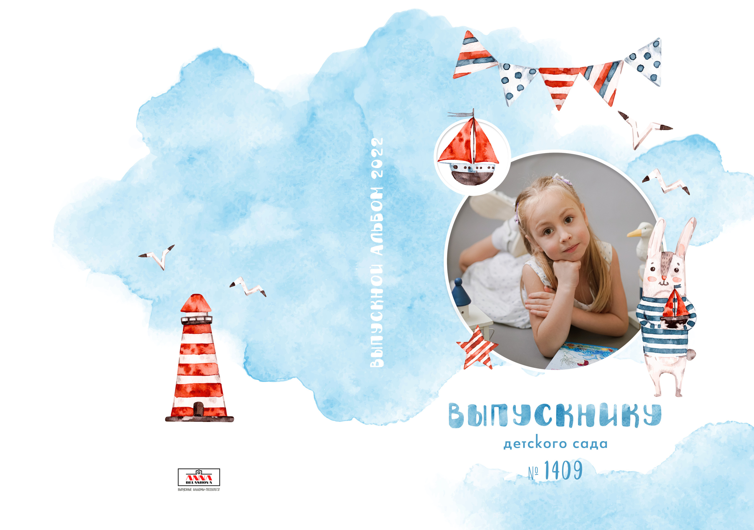 Персональные развороты и обложка дизайн «Кораблик». Анна Белашова ВЫПУСКНЫЕ АЛЬБОМЫ, фото и видеосъёмка