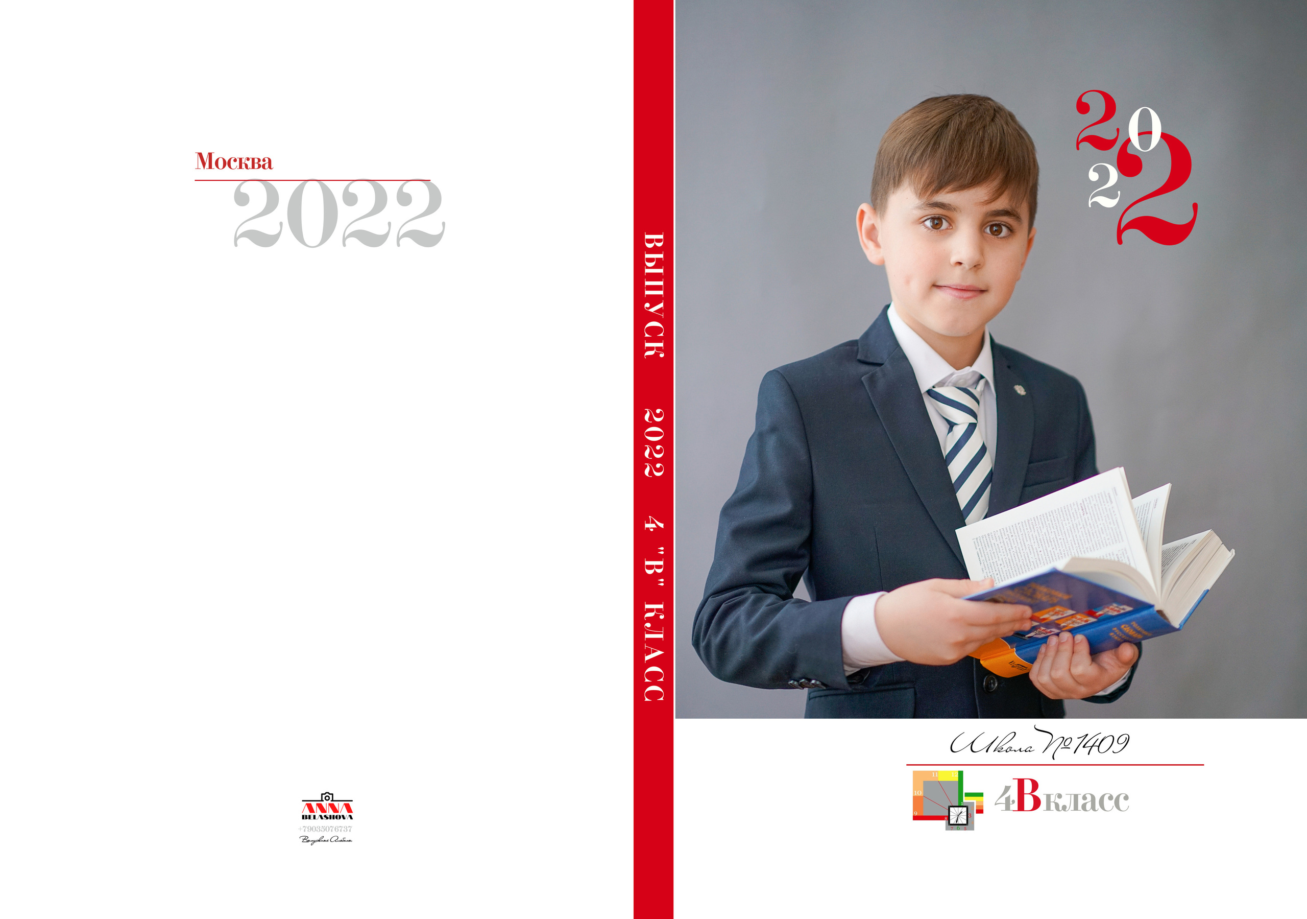 Обложка и персональные развороты 4"В». Анна Белашова ВЫПУСКНЫЕ АЛЬБОМЫ, фото и видеосъёмка