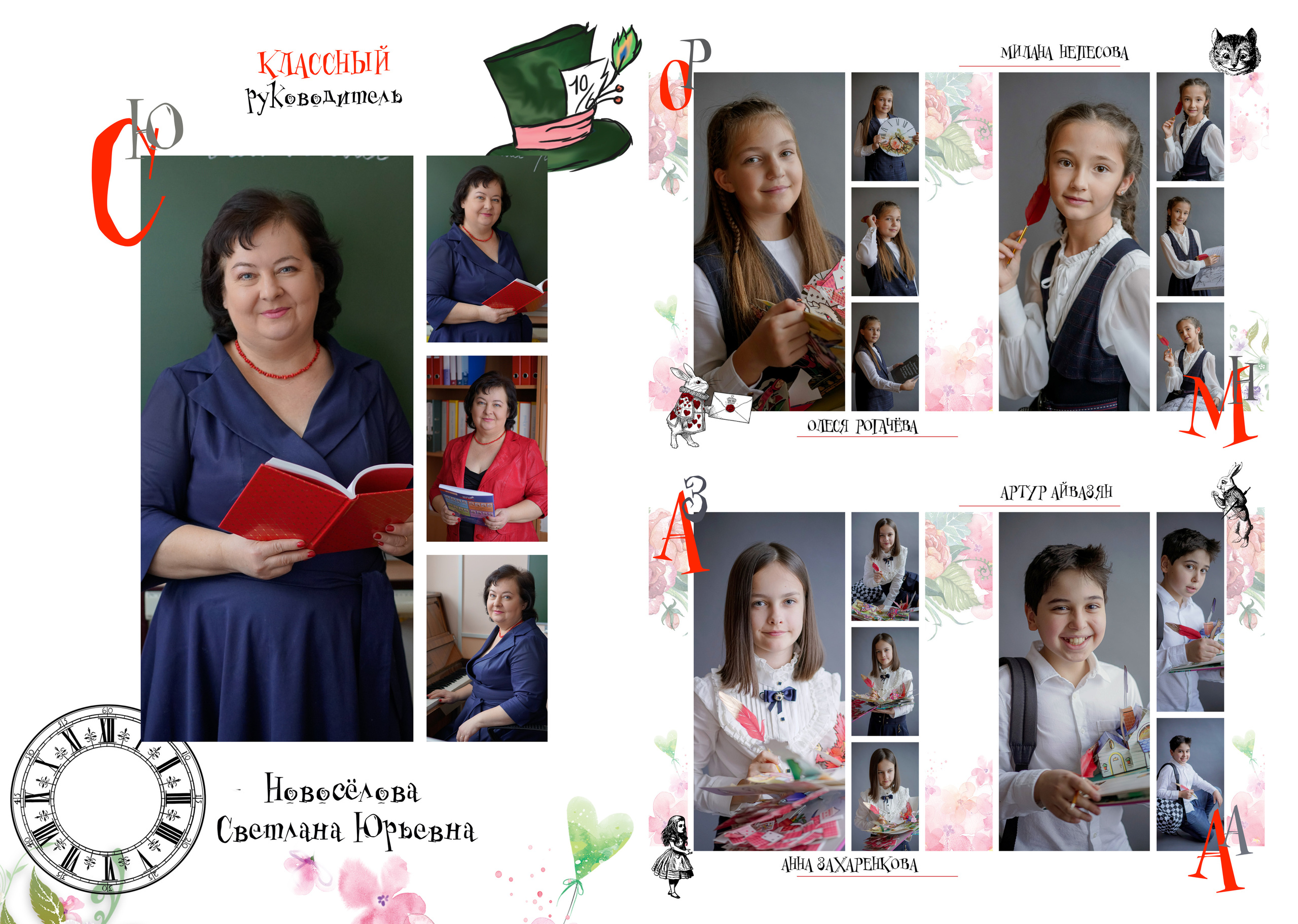 Школа МГПУ Дизайн «Алиса в стране чудес» ОБЩИЕ РАЗВОРОТЫ. Анна Белашова ВЫПУСКНЫЕ АЛЬБОМЫ, фото и видеосъёмка