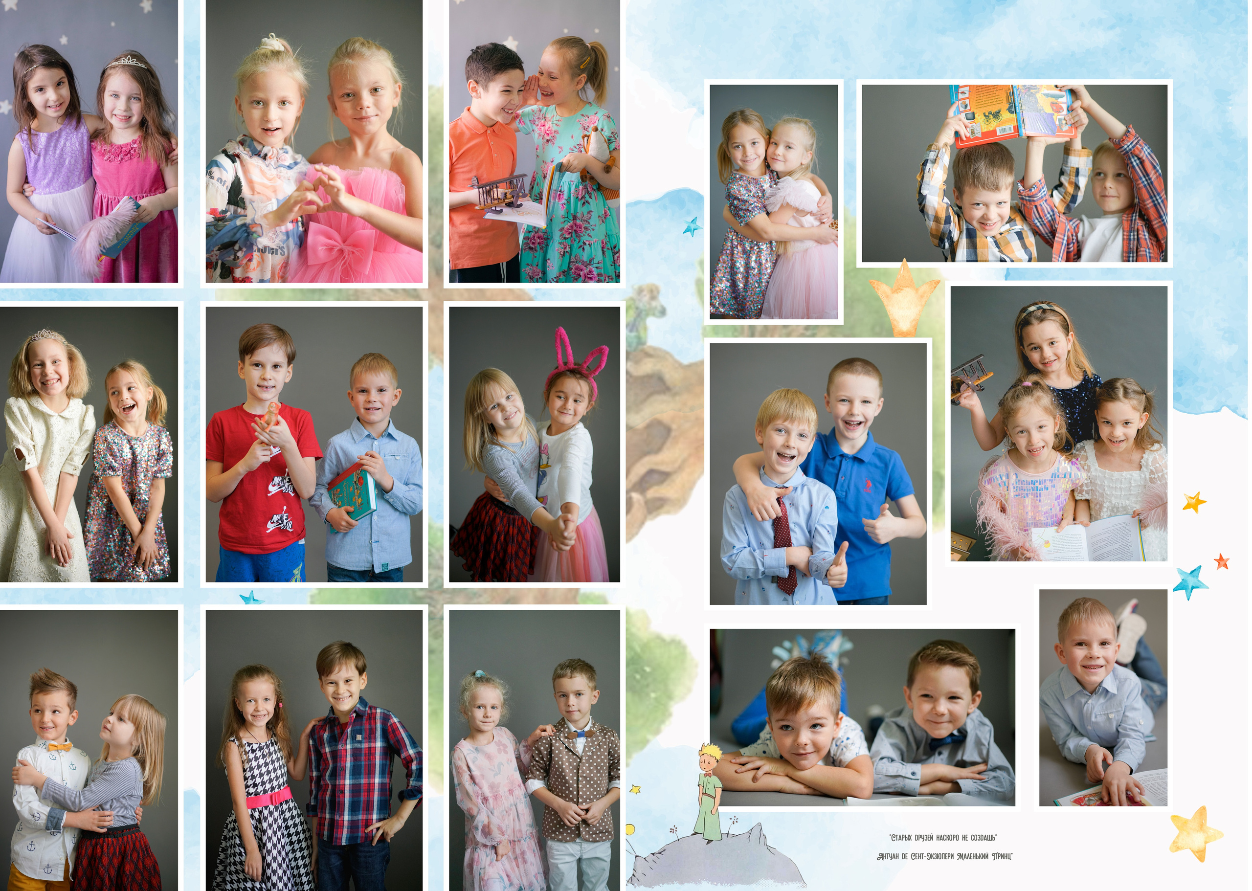 Общие развороты «Мечтатели» дизайн «Маленький Принц». Анна Белашова ВЫПУСКНЫЕ АЛЬБОМЫ, фото и видеосъёмка