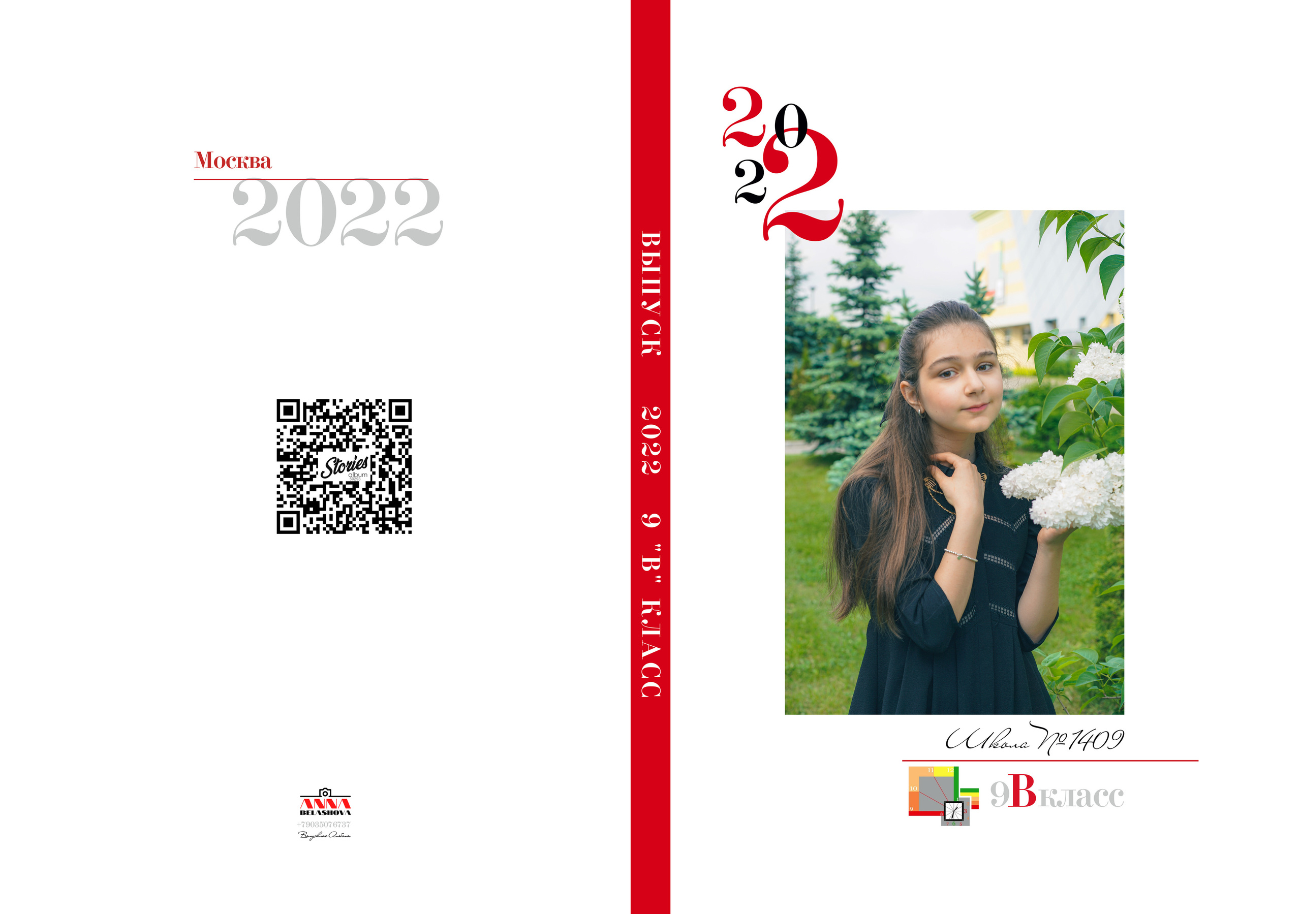 0бложка и персональные развороты 9 класс. Анна Белашова ВЫПУСКНЫЕ АЛЬБОМЫ, фото и видеосъёмка