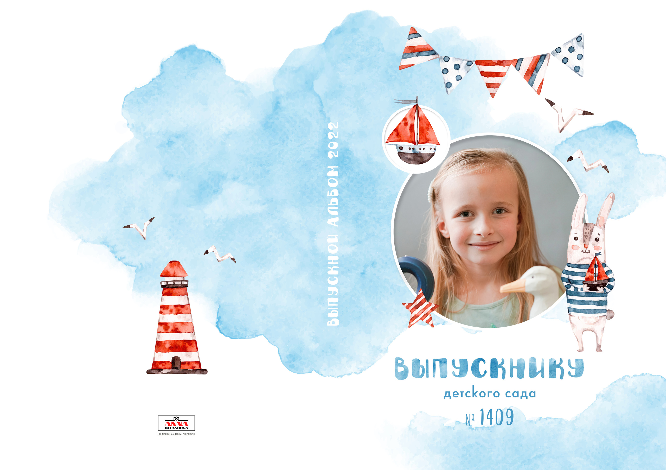 Персональные развороты и обложка дизайн «Кораблик». Анна Белашова ВЫПУСКНЫЕ АЛЬБОМЫ, фото и видеосъёмка