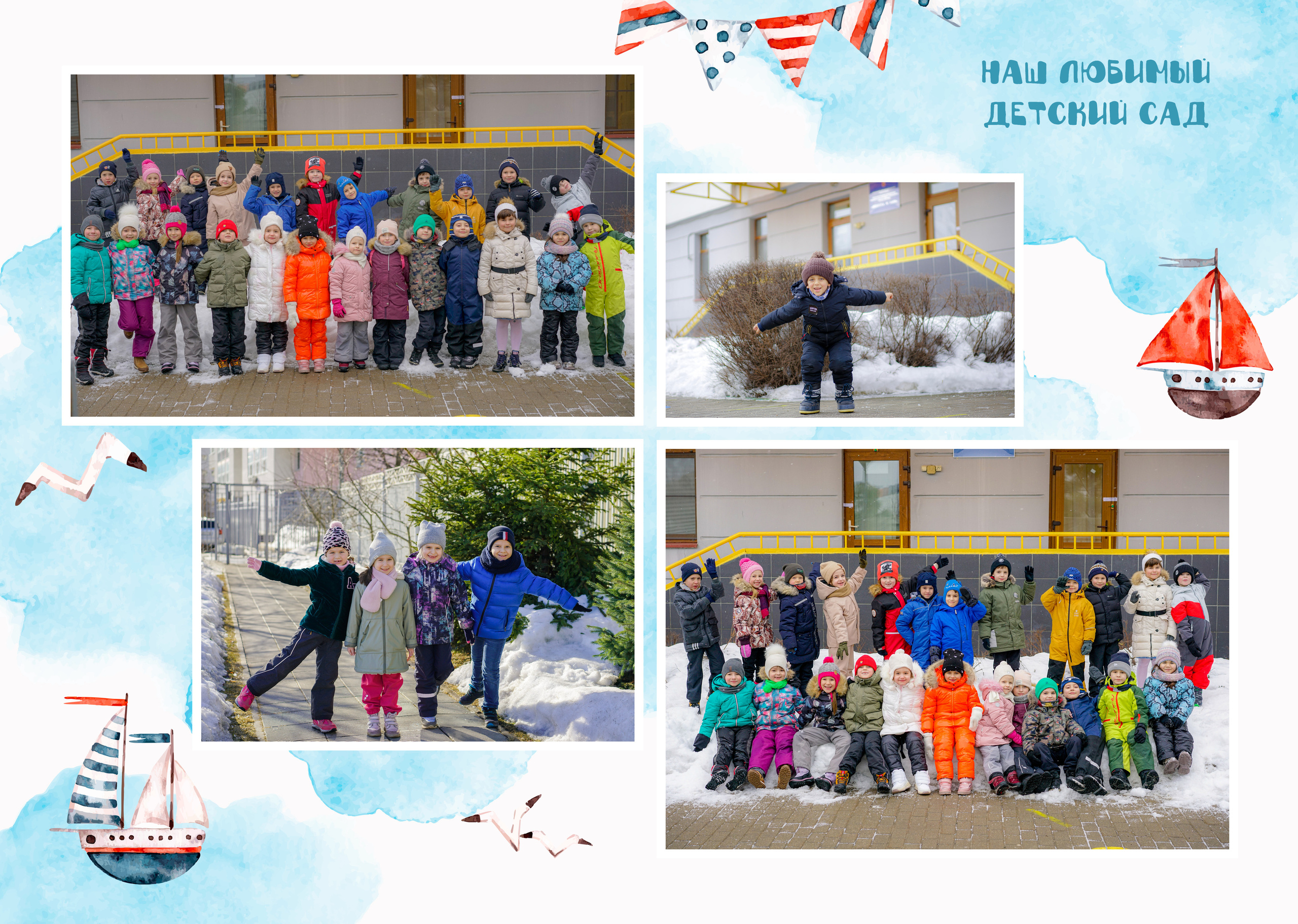 Общие развороты ДИЗАЙН «Кораблик». Анна Белашова ВЫПУСКНЫЕ АЛЬБОМЫ, фото и видеосъёмка