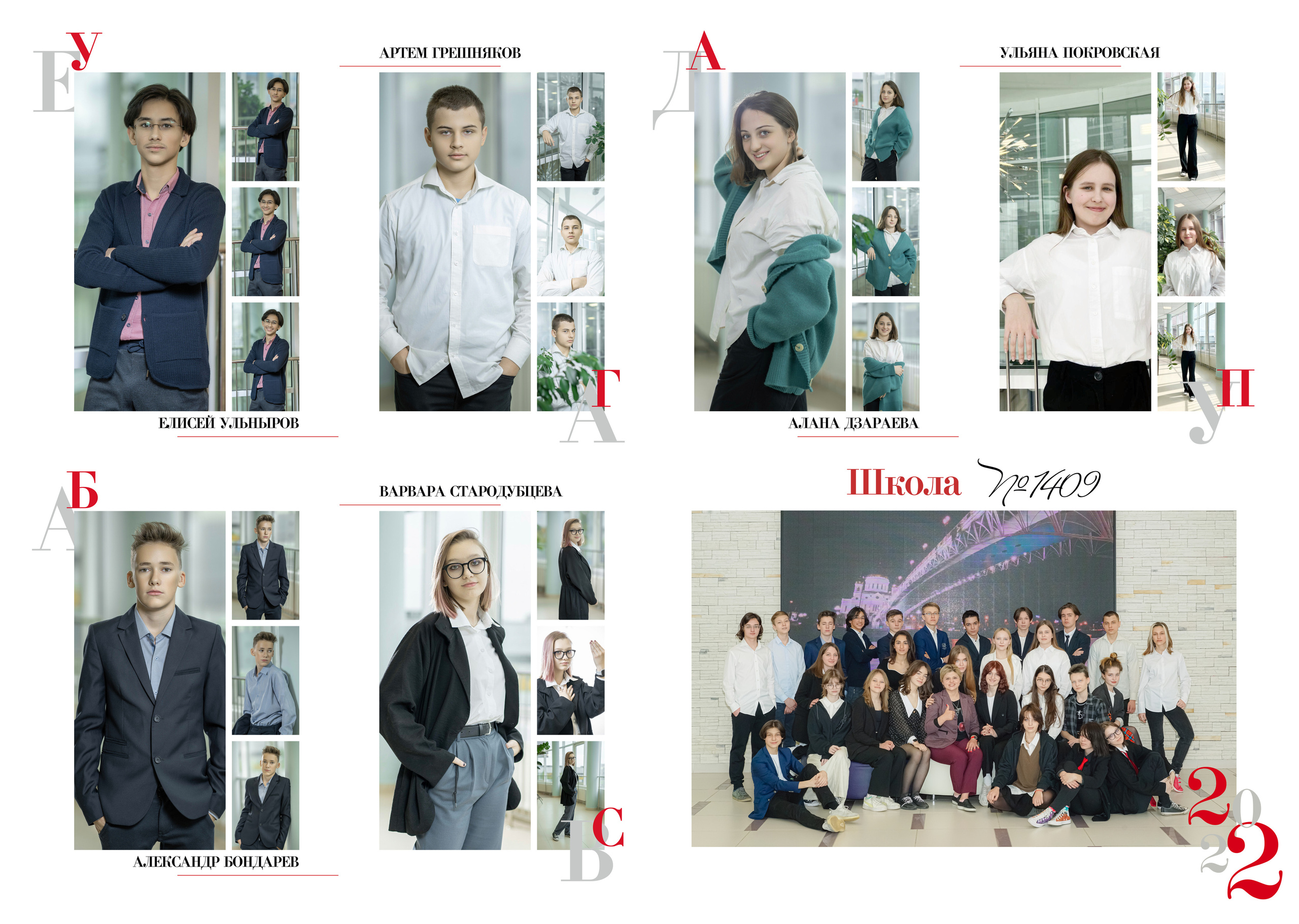 Общие развороты 9 класс. Анна Белашова ВЫПУСКНЫЕ АЛЬБОМЫ, фото и видеосъёмка
