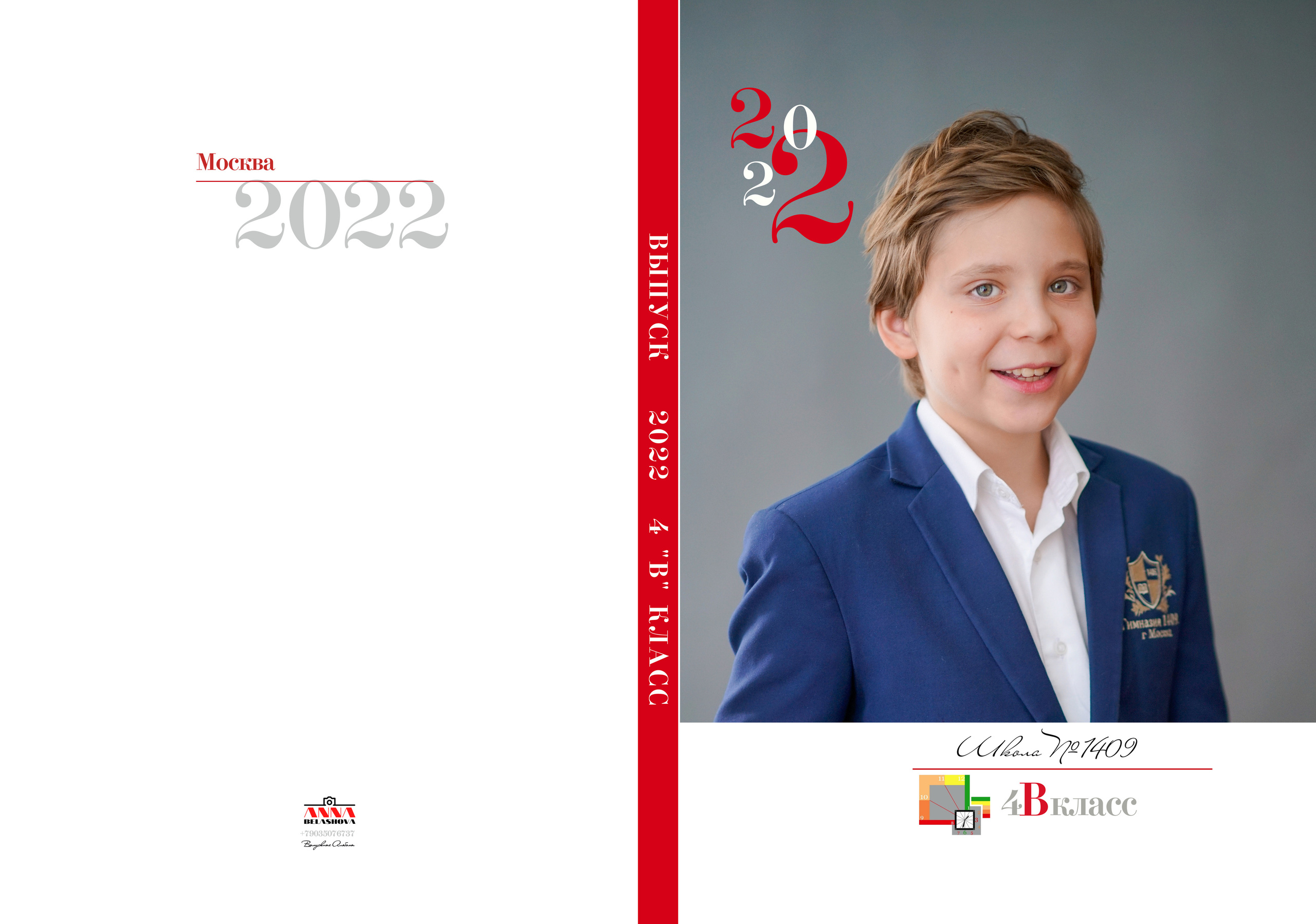 Обложка и персональные развороты 4"В». Анна Белашова ВЫПУСКНЫЕ АЛЬБОМЫ, фото и видеосъёмка