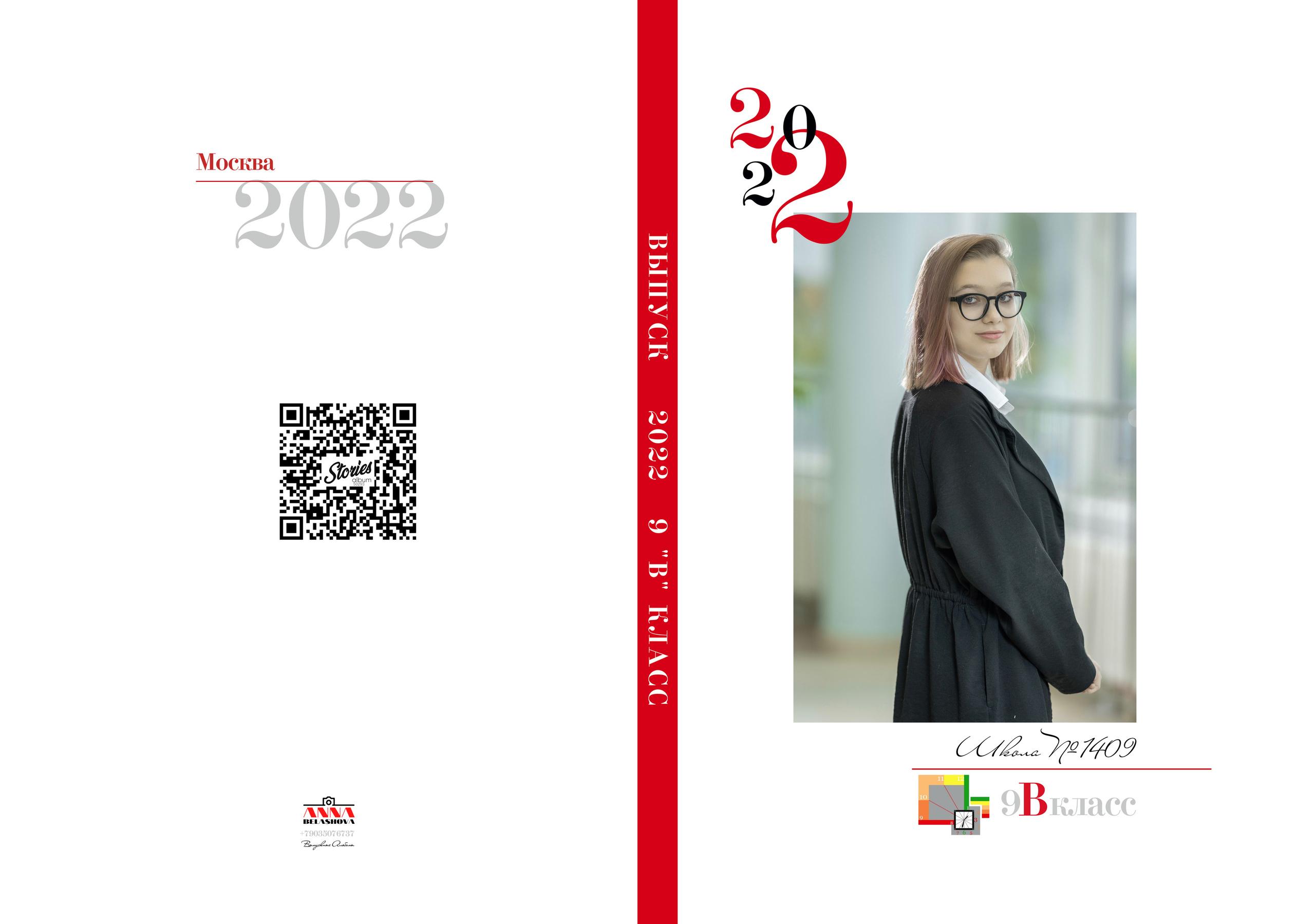 0бложка и персональные развороты 9 класс. Анна Белашова ВЫПУСКНЫЕ АЛЬБОМЫ, фото и видеосъёмка