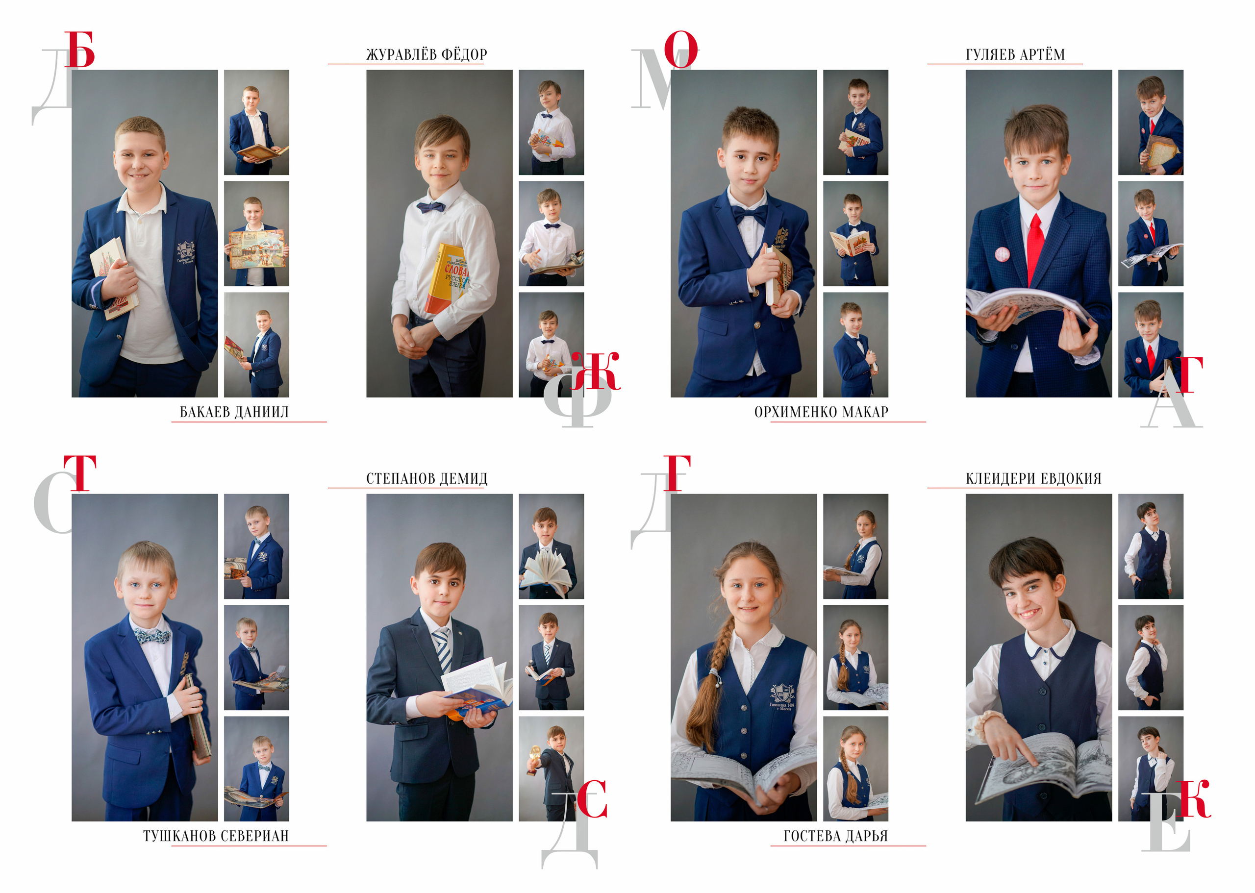 Общие развороты 4"В». Анна Белашова ВЫПУСКНЫЕ АЛЬБОМЫ, фото и видеосъёмка