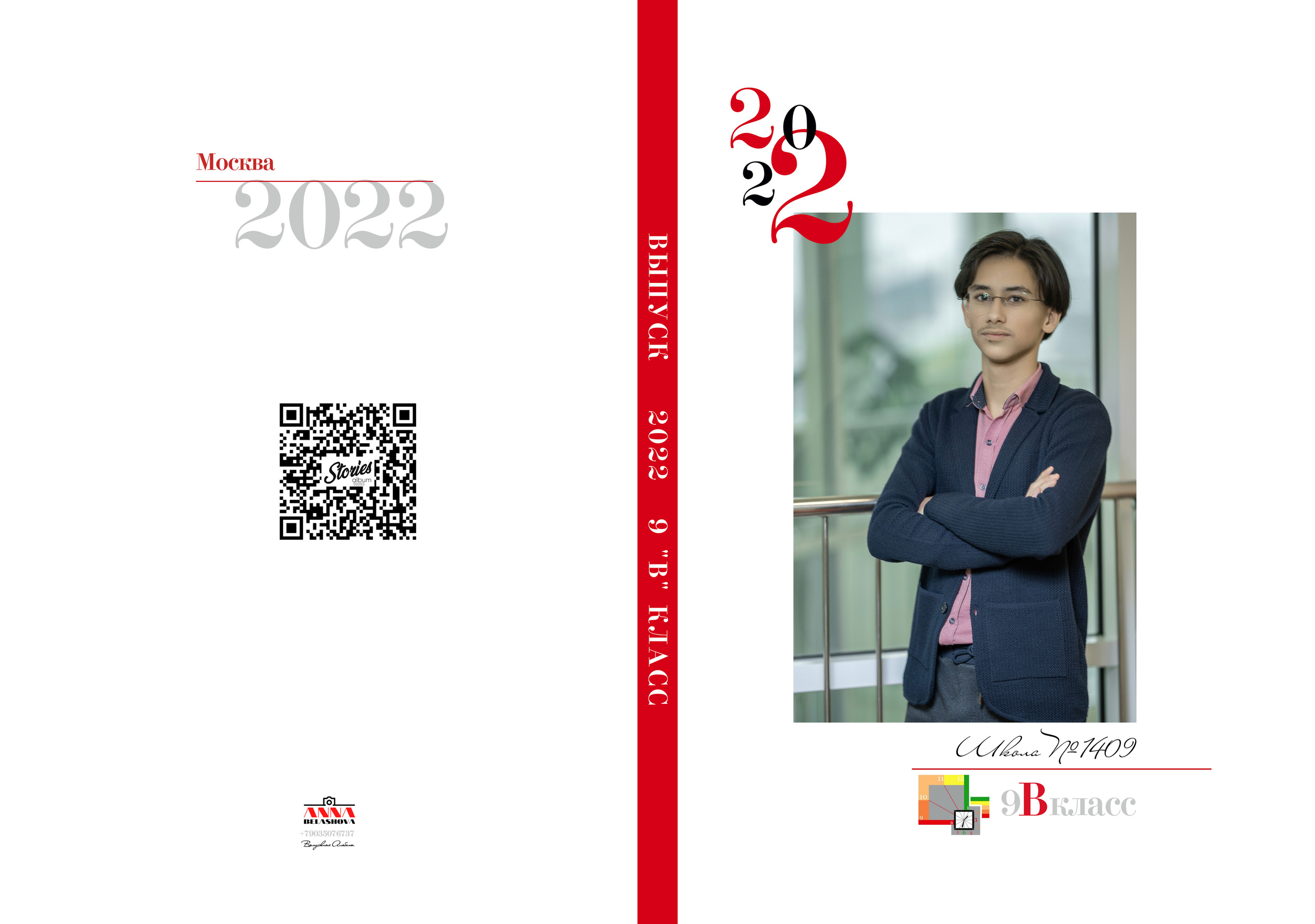 0бложка и персональные развороты 9 класс. Анна Белашова ВЫПУСКНЫЕ АЛЬБОМЫ, фото и видеосъёмка