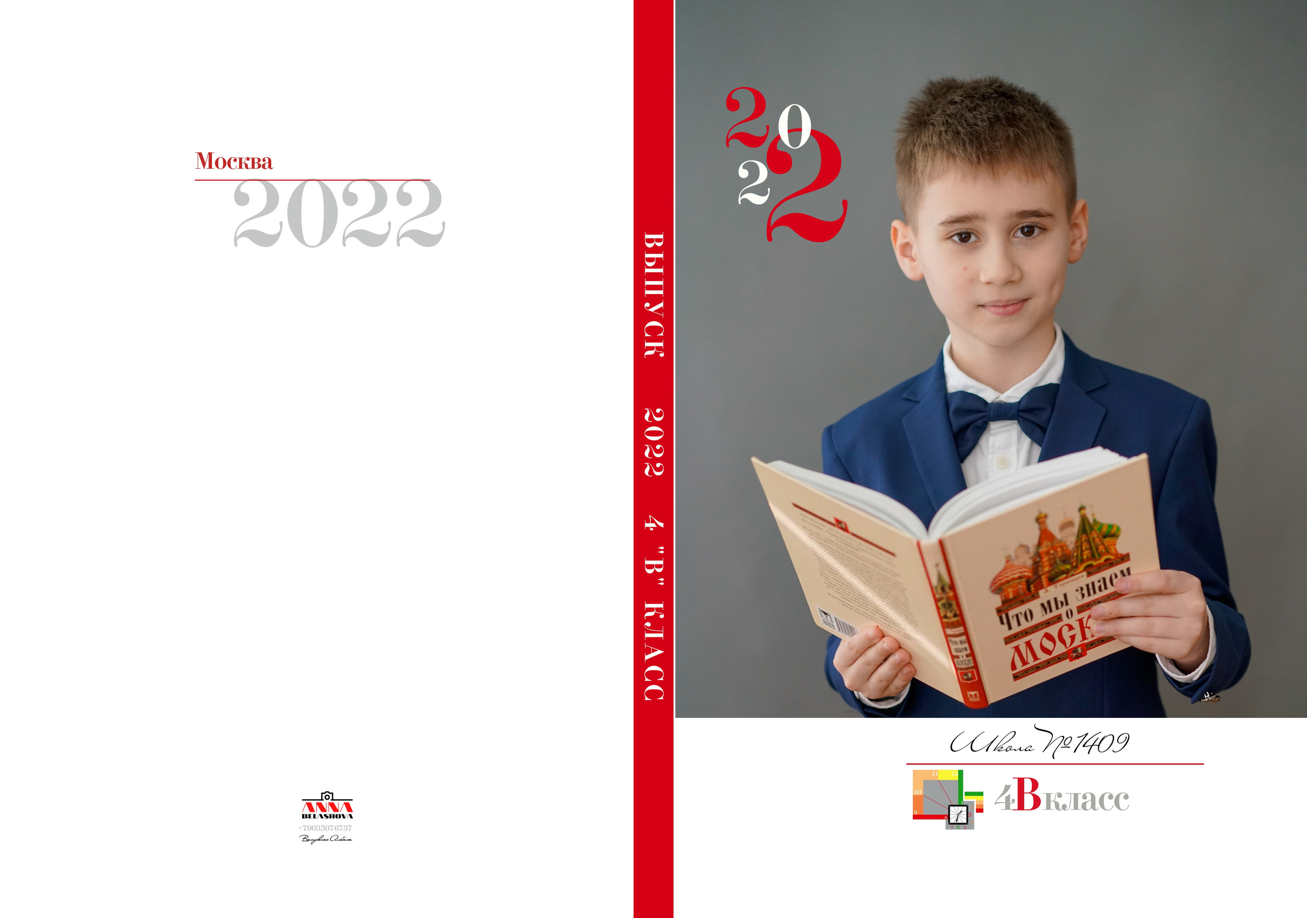 Обложка и персональные развороты 4"В». Анна Белашова ВЫПУСКНЫЕ АЛЬБОМЫ, фото и видеосъёмка