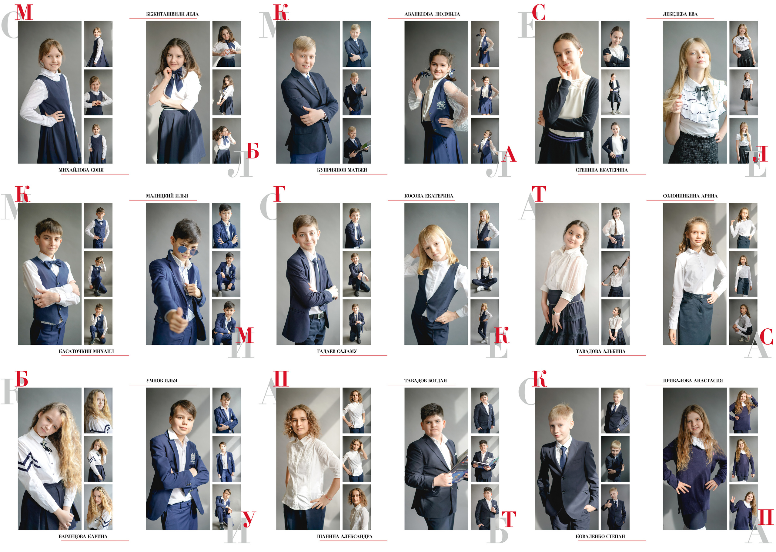 ОБЩИЕ РАЗВОРОТЫ 4 КЛАСС 2021. Анна Белашова ВЫПУСКНЫЕ АЛЬБОМЫ, фото и видеосъёмка