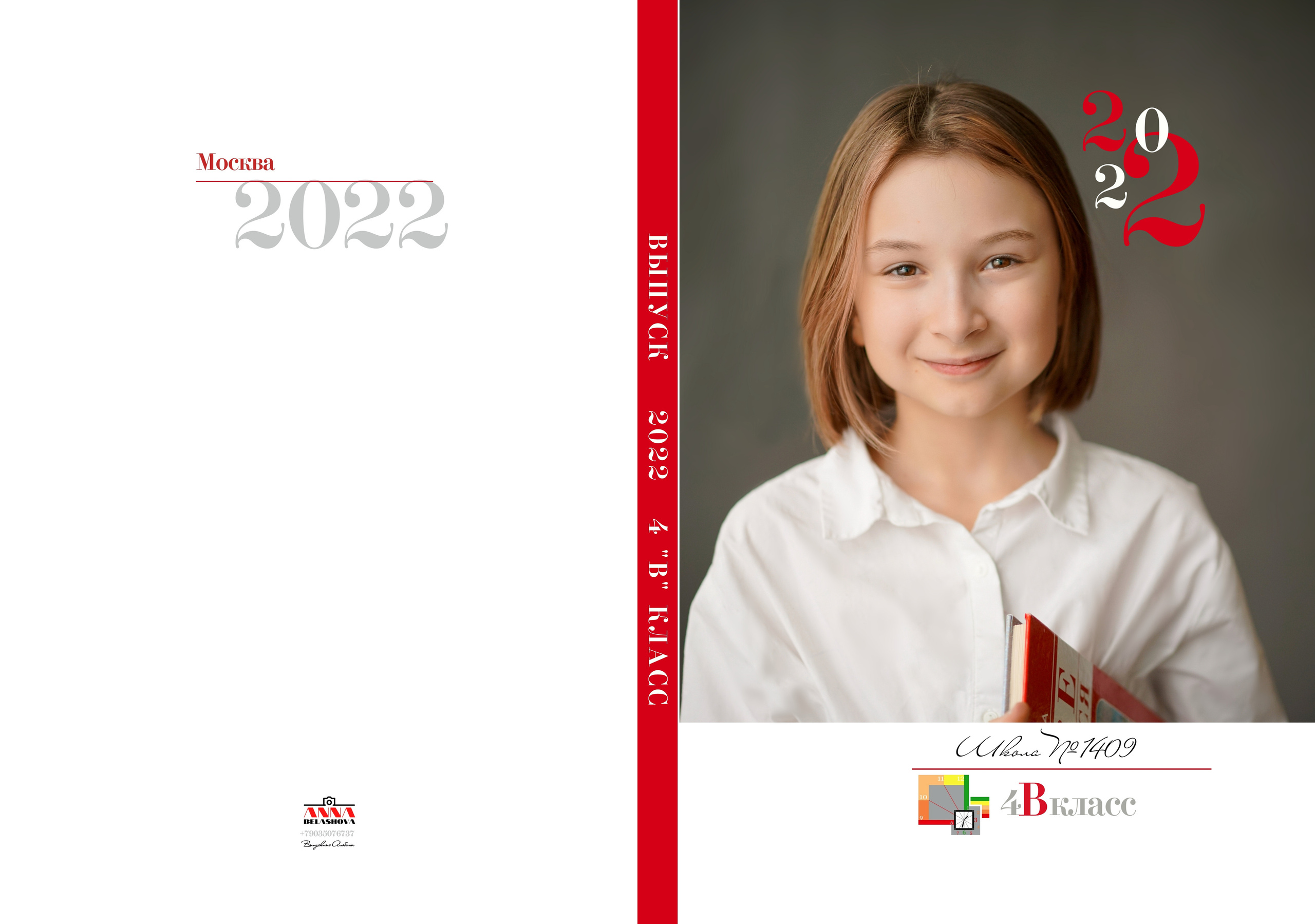 Обложка и персональные развороты 4"В». Анна Белашова ВЫПУСКНЫЕ АЛЬБОМЫ, фото и видеосъёмка
