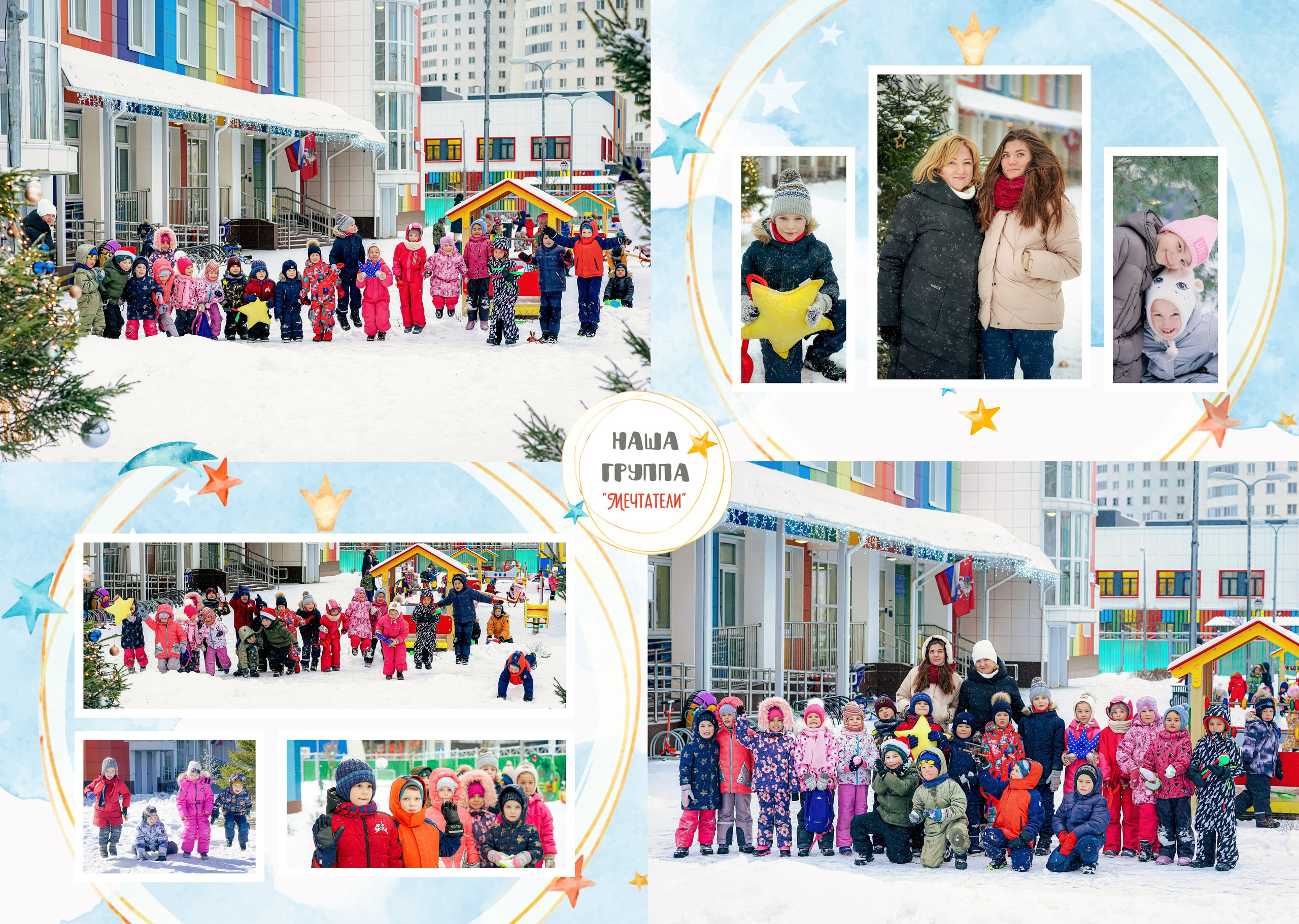 Общие развороты «Мечтатели» дизайн «Маленький Принц». Анна Белашова ВЫПУСКНЫЕ АЛЬБОМЫ, фото и видеосъёмка